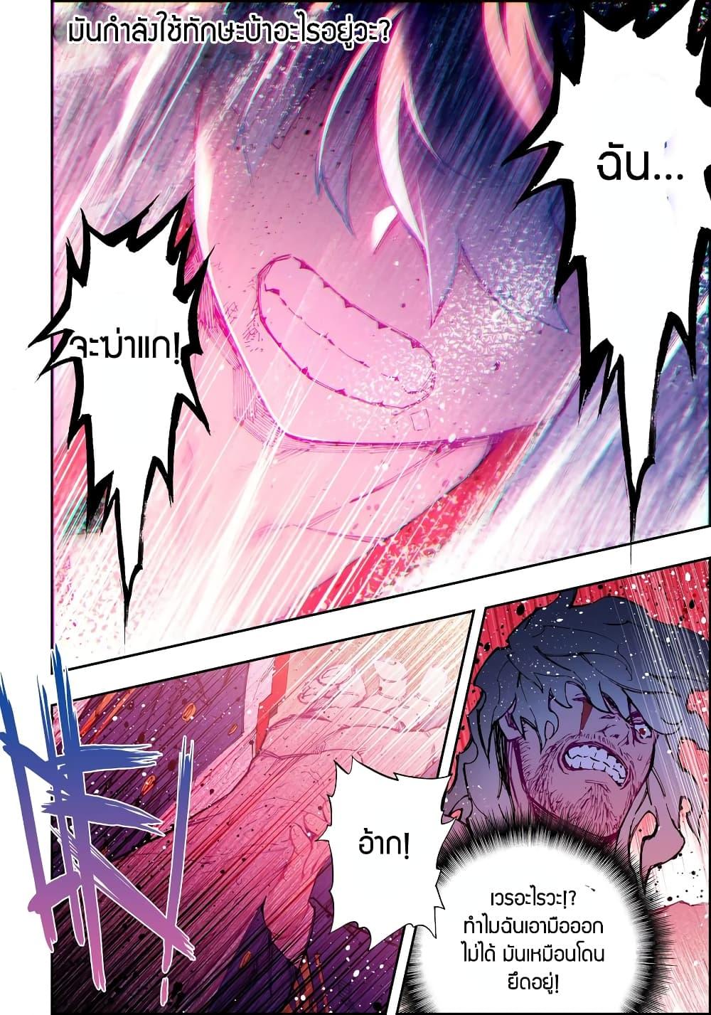 Manga-lc-com อ่านมังงะ อ่านการ์ตูน ออนไลน์ ฟรี X – Epoch of the Dragon ยุคสมัยแห่งมังกร ตอนที่ 1 2 3 4 5 6 7 8 9 10 11 12 13 14 ฟรี ไม่มีโฆษณา Manga-lc - อ่าน มังงะ อ่าน การ์ตูน ออนไลน์ อ่านมังงะ ฟรี