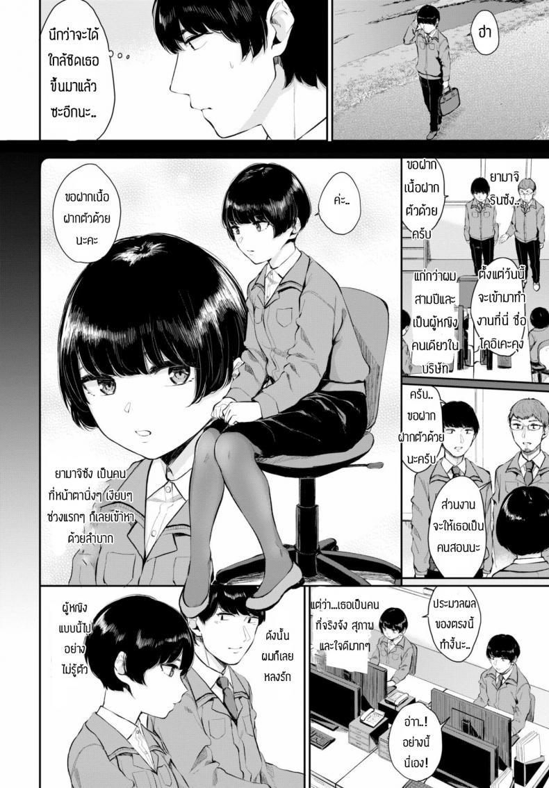Doujin-Lc- อ่าน โดจิน มังฮวา เกาหลี ญี่ปุ่น จีน แปลไทย พบรักที่บริษัท [Yamada Yuuya] Rin to shite ตอนที่ 1 2 3 4 5 6 7 8 9 10 11 12 13 14 ฟรี ไม่มีโฆษณา อ่าน โดจิน Manhwa เกาหลี ญี่ปุ่น จีน เรามีครบ คัดมาให้เน้นๆ โดจิน 18+ รับประกันความฟินโดย  Doujin Lc