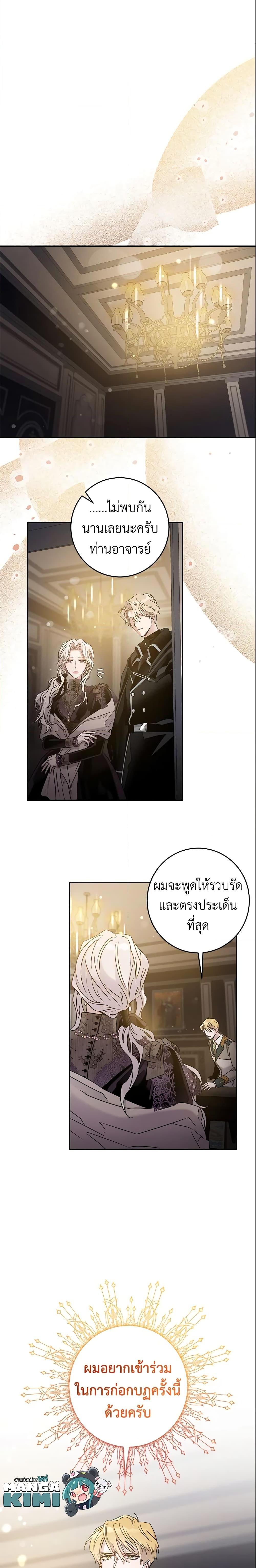 Manga-lc-com อ่านมังงะ อ่านการ์ตูน ออนไลน์ ฟรี The Taming of the Tyrant ตอนที่ 1 2 3 4 5 6 7 8 9 10 11 12 13 14 ฟรี ไม่มีโฆษณา Manga-lc - อ่าน มังงะ อ่าน การ์ตูน ออนไลน์ อ่านมังงะ ฟรี