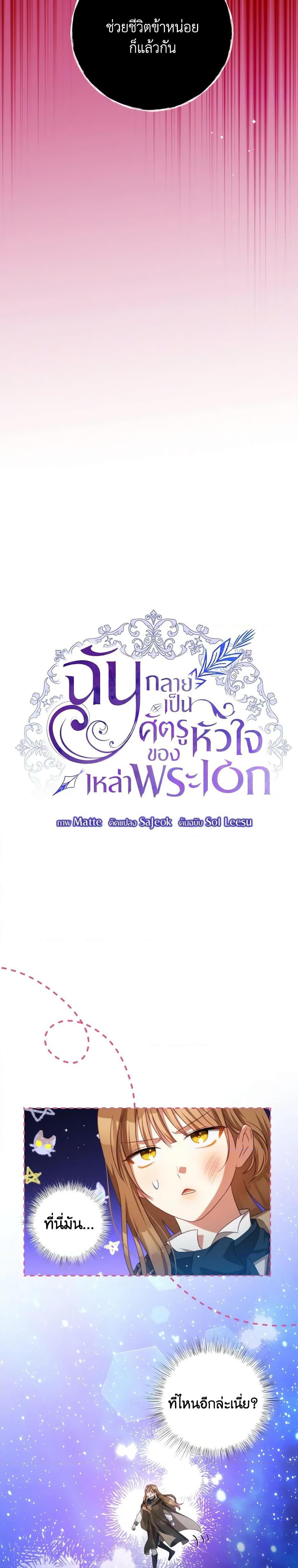 Manga-lc-com อ่านมังงะ อ่านการ์ตูน ออนไลน์ ฟรี I Have Become The Heroes’ Rival ตอนที่ 1 2 3 4 5 6 7 8 9 10 11 12 13 14 ฟรี ไม่มีโฆษณา Manga-lc - อ่าน มังงะ อ่าน การ์ตูน ออนไลน์ อ่านมังงะ ฟรี