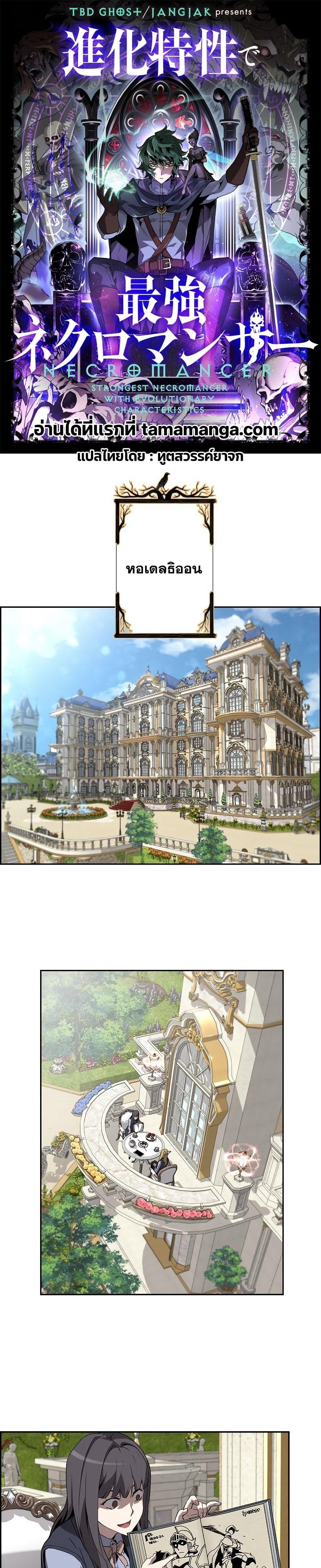 Manga-lc-com อ่านมังงะ อ่านการ์ตูน ออนไลน์ ฟรี Necromancers Evolutionary Traits ตอนที่ 1 2 3 4 5 6 7 8 9 10 11 12 13 14 ฟรี ไม่มีโฆษณา Manga-lc - อ่าน มังงะ อ่าน การ์ตูน ออนไลน์ อ่านมังงะ ฟรี