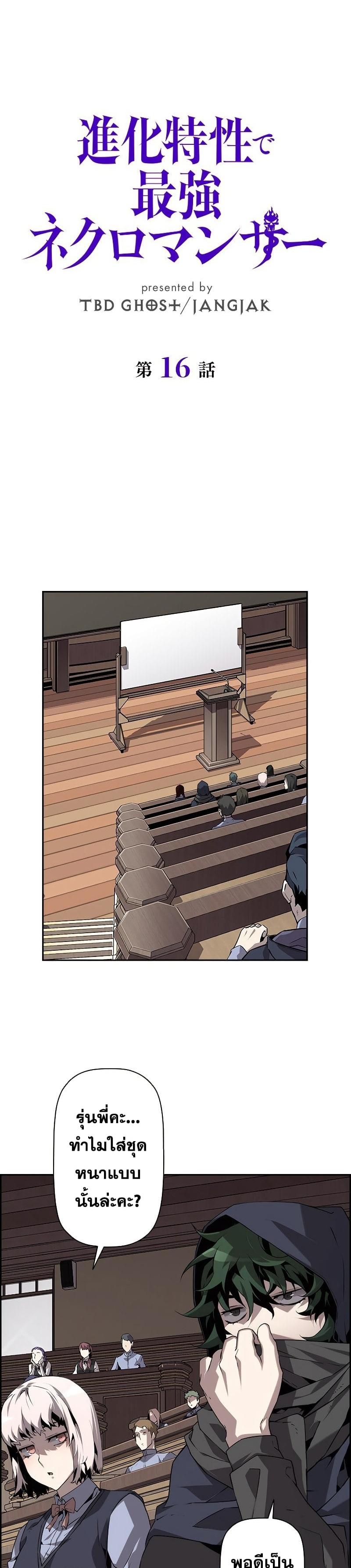 Manga-lc-com อ่านมังงะ อ่านการ์ตูน ออนไลน์ ฟรี Necromancers Evolutionary Traits ตอนที่ 1 2 3 4 5 6 7 8 9 10 11 12 13 14 ฟรี ไม่มีโฆษณา Manga-lc - อ่าน มังงะ อ่าน การ์ตูน ออนไลน์ อ่านมังงะ ฟรี