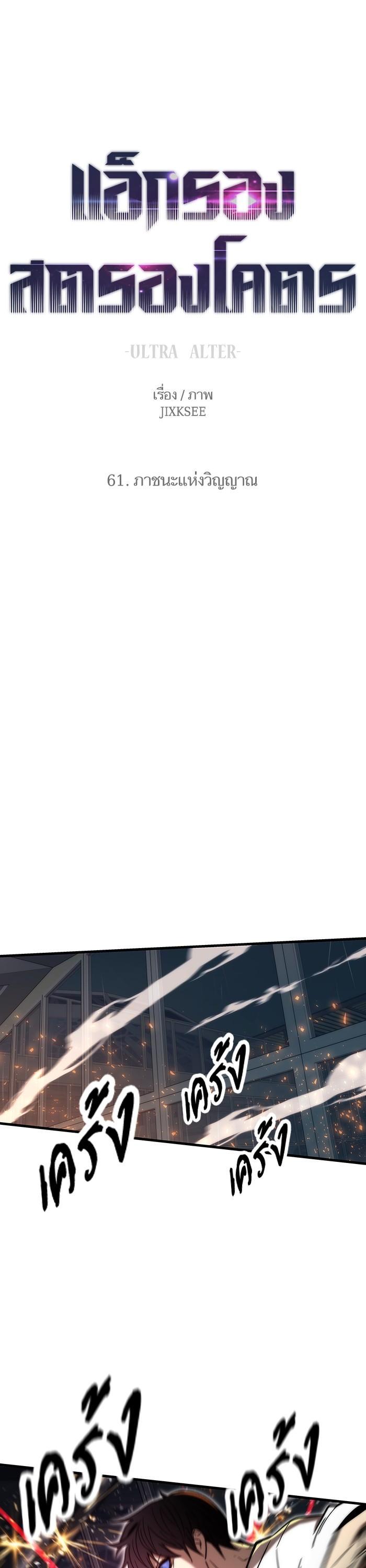 Manga-lc-com อ่านมังงะ อ่านการ์ตูน ออนไลน์ ฟรี Ultra Alter ตอนที่ 1 2 3 4 5 6 7 8 9 10 11 12 13 14 ฟรี ไม่มีโฆษณา Manga-lc - อ่าน มังงะ อ่าน การ์ตูน ออนไลน์ อ่านมังงะ ฟรี