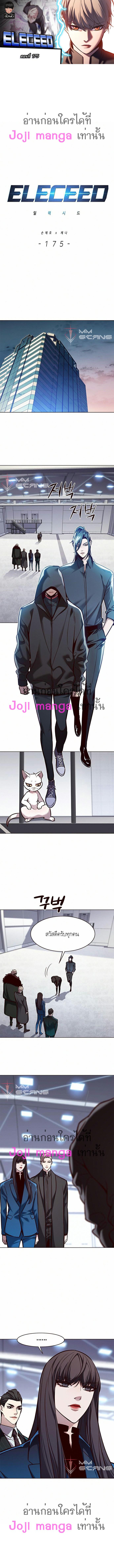 Manga-lc-com อ่านมังงะ อ่านการ์ตูน ออนไลน์ ฟรี Eleceed ตอนที่ 1 2 3 4 5 6 7 8 9 10 11 12 13 14 ฟรี ไม่มีโฆษณา Manga-lc - อ่าน มังงะ อ่าน การ์ตูน ออนไลน์ อ่านมังงะ ฟรี