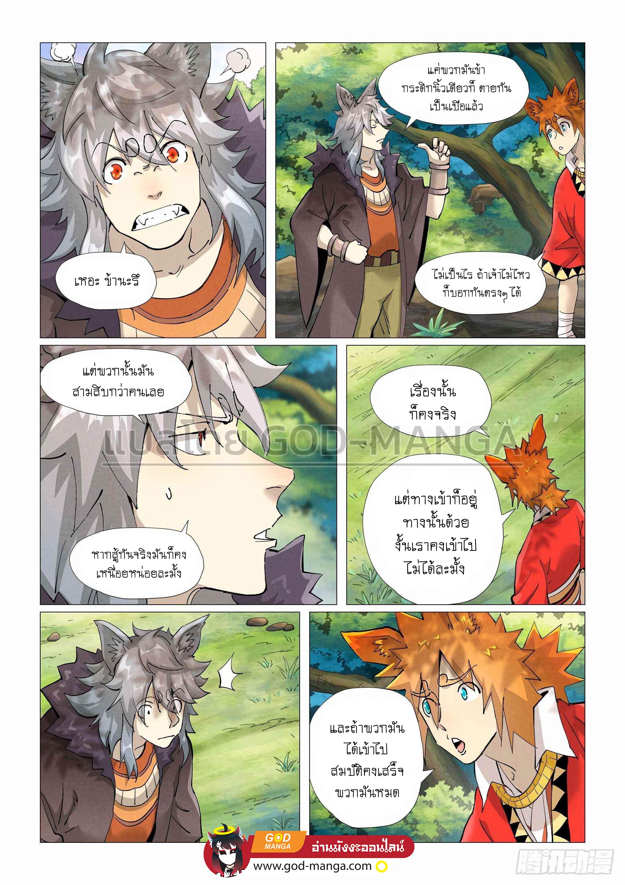 Manga-lc-com อ่านมังงะ อ่านการ์ตูน ออนไลน์ ฟรี Tales of Demons and Gods ตอนที่ 1 2 3 4 5 6 7 8 9 10 11 12 13 14 ฟรี ไม่มีโฆษณา Manga-lc - อ่าน มังงะ อ่าน การ์ตูน ออนไลน์ อ่านมังงะ ฟรี