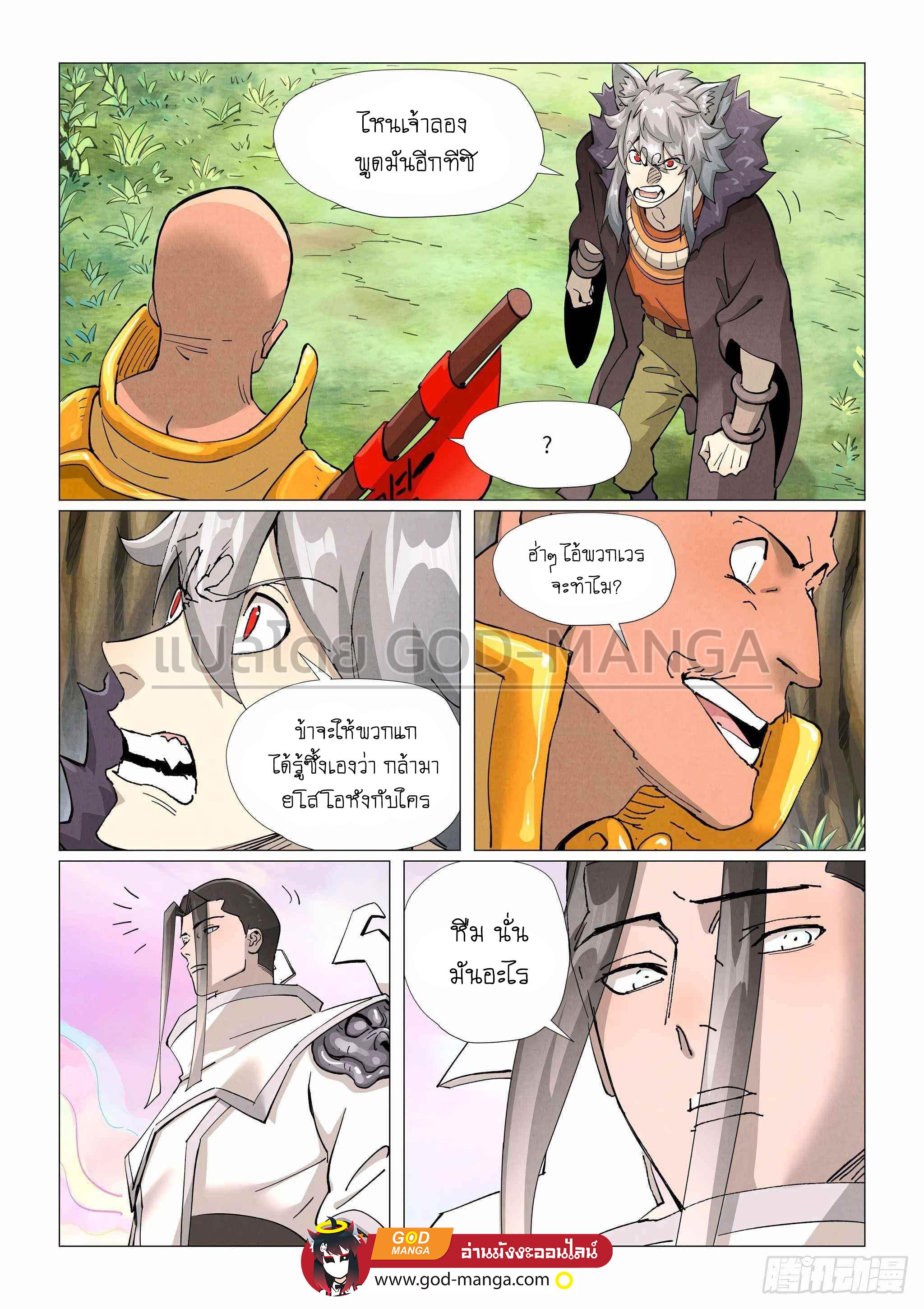 Manga-lc-com อ่านมังงะ อ่านการ์ตูน ออนไลน์ ฟรี Tales of Demons and Gods ตอนที่ 1 2 3 4 5 6 7 8 9 10 11 12 13 14 ฟรี ไม่มีโฆษณา Manga-lc - อ่าน มังงะ อ่าน การ์ตูน ออนไลน์ อ่านมังงะ ฟรี