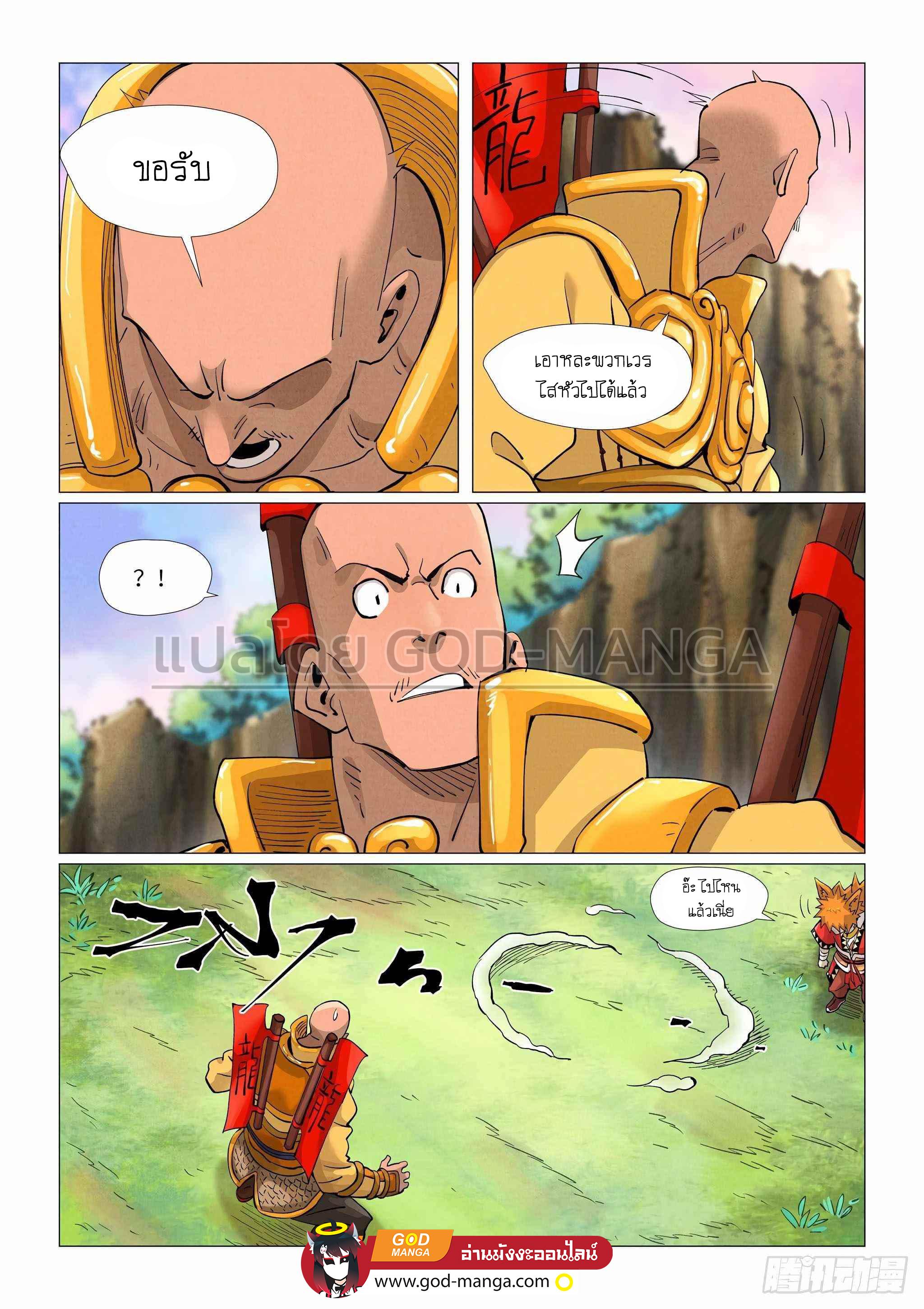 Manga-lc-com อ่านมังงะ อ่านการ์ตูน ออนไลน์ ฟรี Tales of Demons and Gods ตอนที่ 1 2 3 4 5 6 7 8 9 10 11 12 13 14 ฟรี ไม่มีโฆษณา Manga-lc - อ่าน มังงะ อ่าน การ์ตูน ออนไลน์ อ่านมังงะ ฟรี