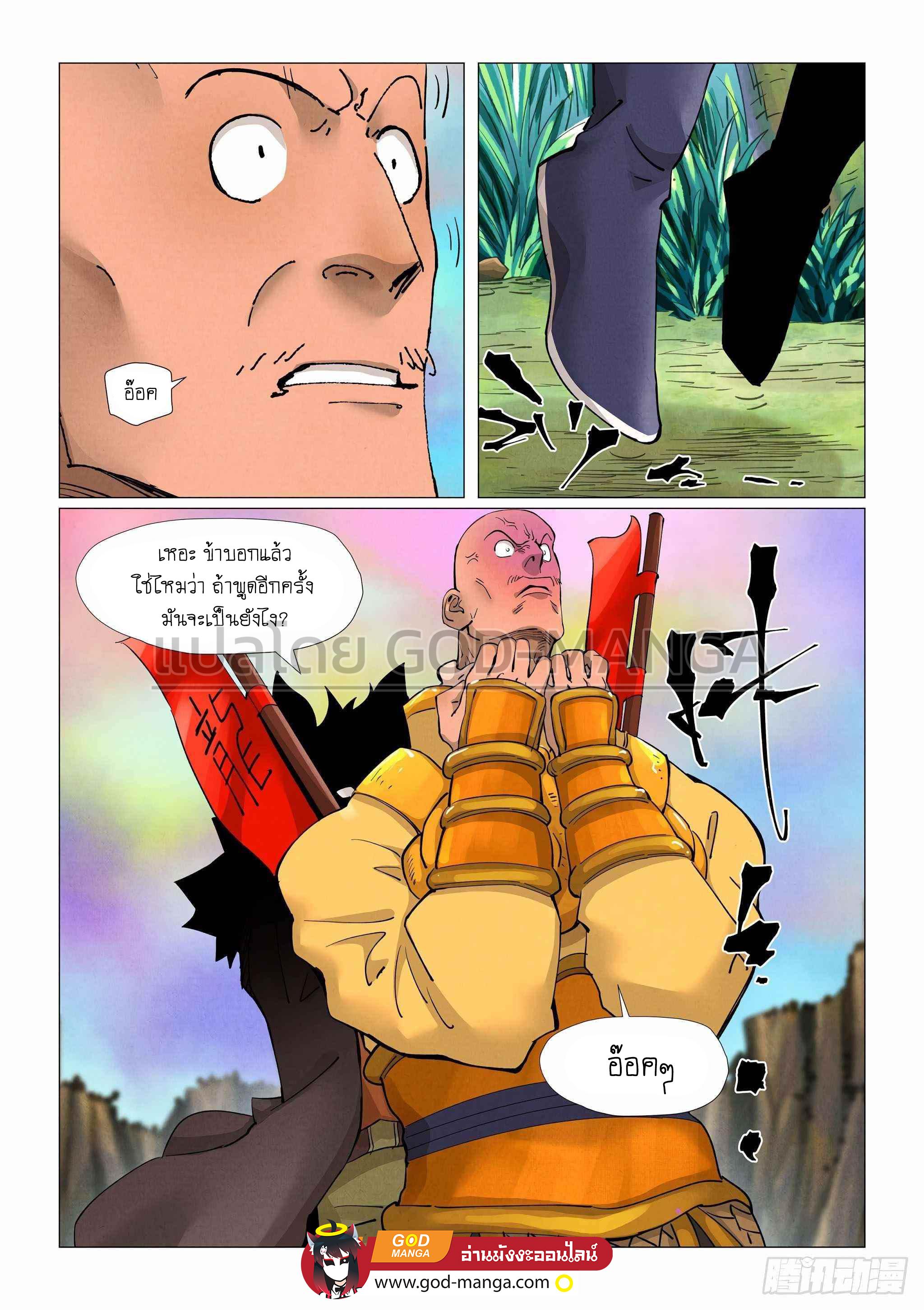 Manga-lc-com อ่านมังงะ อ่านการ์ตูน ออนไลน์ ฟรี Tales of Demons and Gods ตอนที่ 1 2 3 4 5 6 7 8 9 10 11 12 13 14 ฟรี ไม่มีโฆษณา Manga-lc - อ่าน มังงะ อ่าน การ์ตูน ออนไลน์ อ่านมังงะ ฟรี