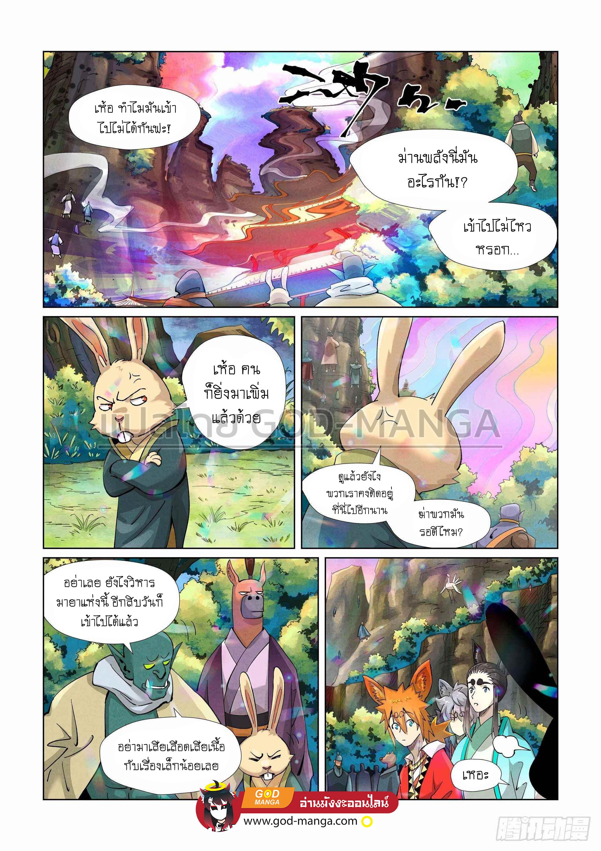 Manga-lc-com อ่านมังงะ อ่านการ์ตูน ออนไลน์ ฟรี Tales of Demons and Gods ตอนที่ 1 2 3 4 5 6 7 8 9 10 11 12 13 14 ฟรี ไม่มีโฆษณา Manga-lc - อ่าน มังงะ อ่าน การ์ตูน ออนไลน์ อ่านมังงะ ฟรี