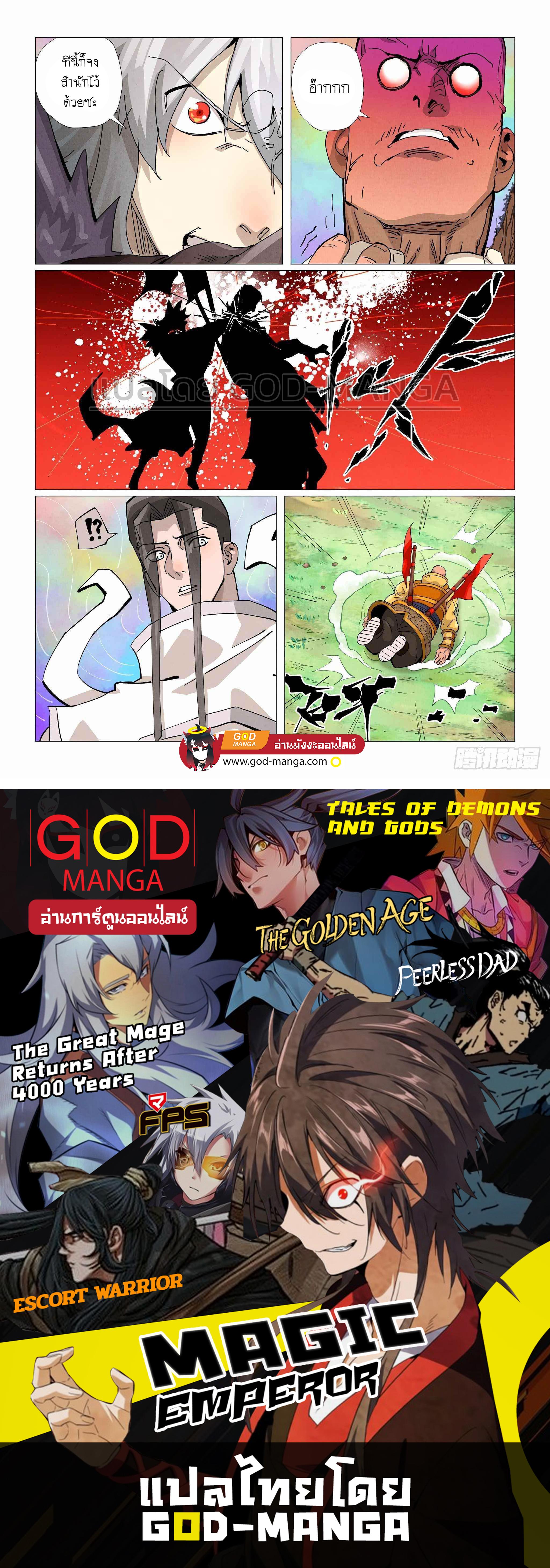 Manga-lc-com อ่านมังงะ อ่านการ์ตูน ออนไลน์ ฟรี Tales of Demons and Gods ตอนที่ 1 2 3 4 5 6 7 8 9 10 11 12 13 14 ฟรี ไม่มีโฆษณา Manga-lc - อ่าน มังงะ อ่าน การ์ตูน ออนไลน์ อ่านมังงะ ฟรี