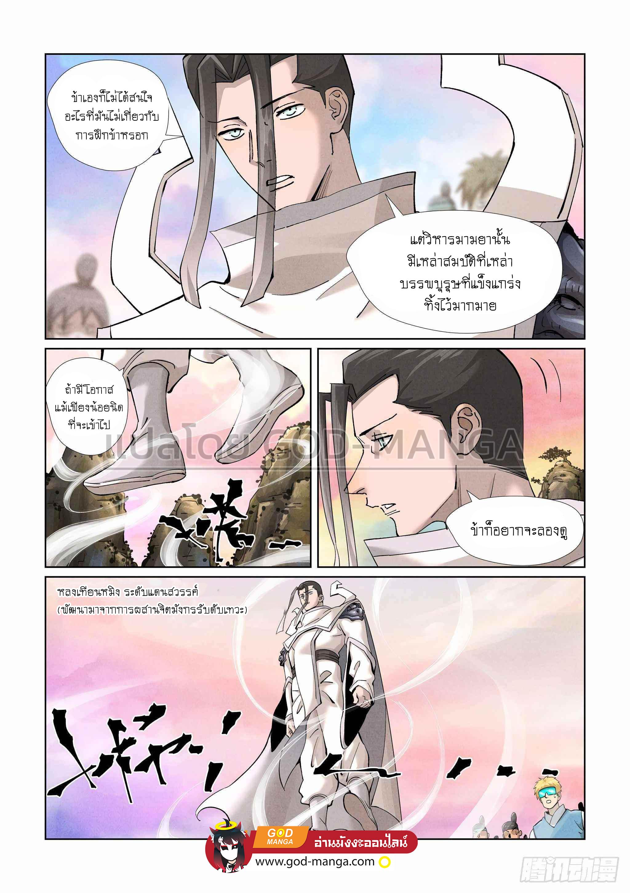 Manga-lc-com อ่านมังงะ อ่านการ์ตูน ออนไลน์ ฟรี Tales of Demons and Gods ตอนที่ 1 2 3 4 5 6 7 8 9 10 11 12 13 14 ฟรี ไม่มีโฆษณา Manga-lc - อ่าน มังงะ อ่าน การ์ตูน ออนไลน์ อ่านมังงะ ฟรี