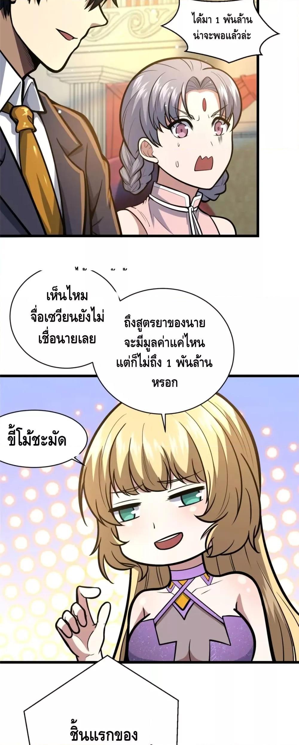 Manga-lc-com อ่านมังงะ อ่านการ์ตูน ออนไลน์ ฟรี The Best Medical god in the city ตอนที่ 1 2 3 4 5 6 7 8 9 10 11 12 13 14 ฟรี ไม่มีโฆษณา Manga-lc - อ่าน มังงะ อ่าน การ์ตูน ออนไลน์ อ่านมังงะ ฟรี