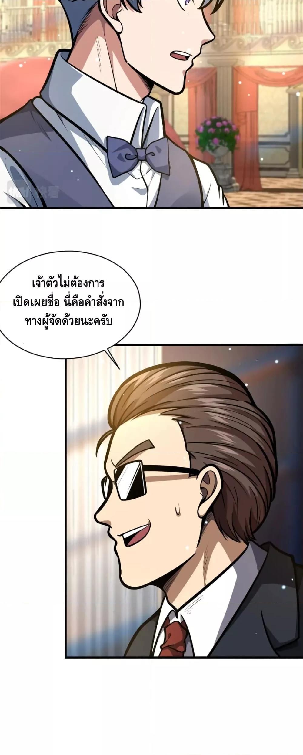 Manga-lc-com อ่านมังงะ อ่านการ์ตูน ออนไลน์ ฟรี The Best Medical god in the city ตอนที่ 1 2 3 4 5 6 7 8 9 10 11 12 13 14 ฟรี ไม่มีโฆษณา Manga-lc - อ่าน มังงะ อ่าน การ์ตูน ออนไลน์ อ่านมังงะ ฟรี