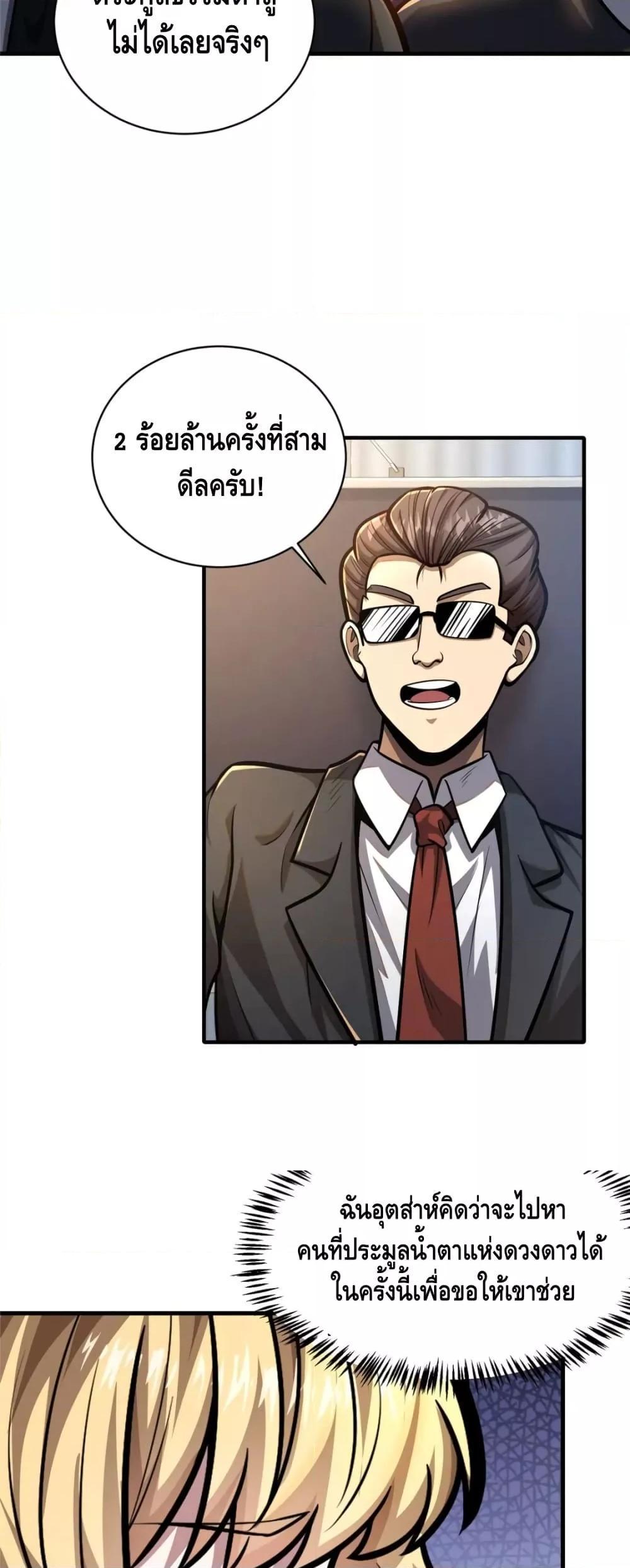 Manga-lc-com อ่านมังงะ อ่านการ์ตูน ออนไลน์ ฟรี The Best Medical god in the city ตอนที่ 1 2 3 4 5 6 7 8 9 10 11 12 13 14 ฟรี ไม่มีโฆษณา Manga-lc - อ่าน มังงะ อ่าน การ์ตูน ออนไลน์ อ่านมังงะ ฟรี