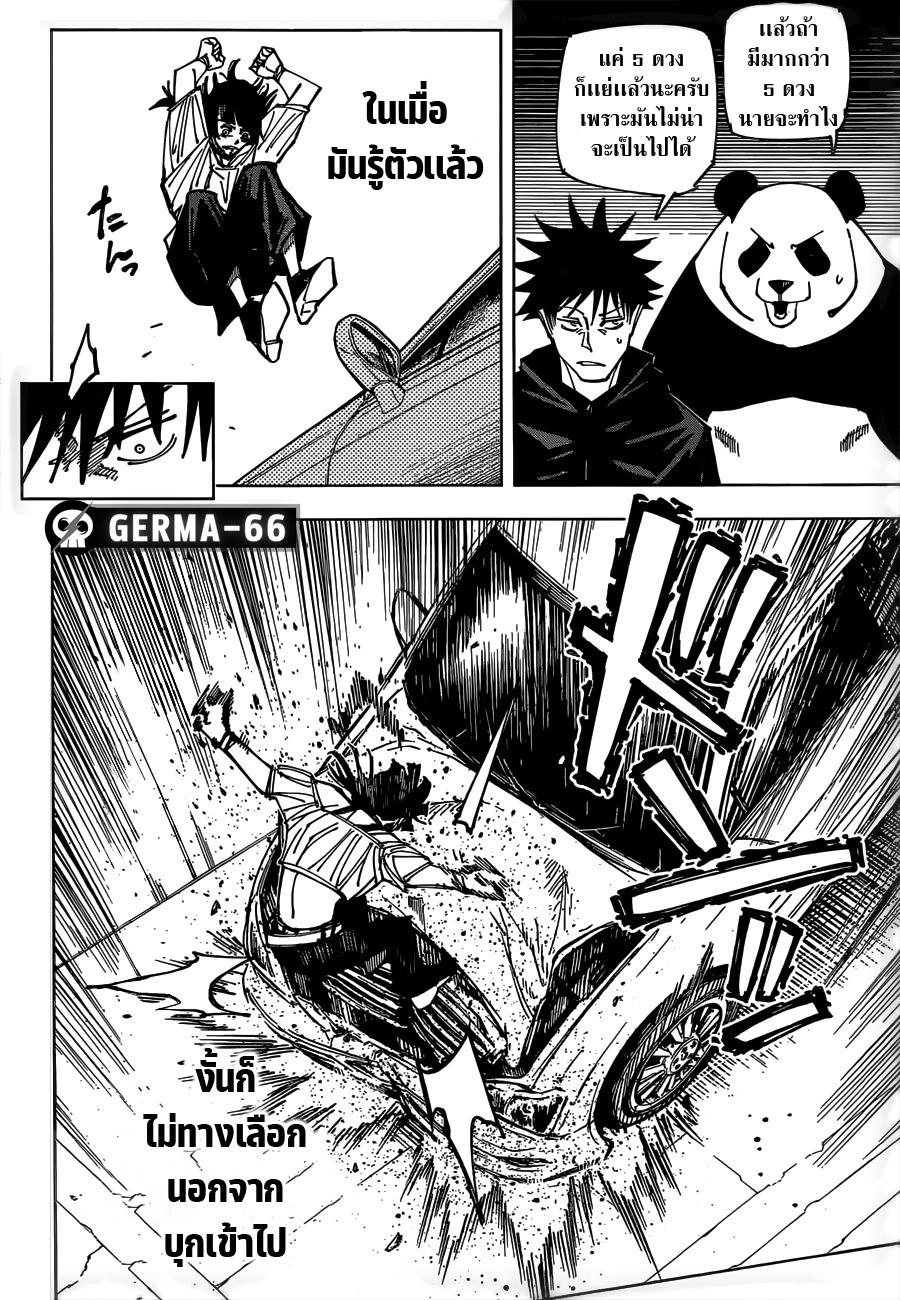 Manga-lc-com อ่านมังงะ อ่านการ์ตูน ออนไลน์ ฟรี Jujutsu Kaisen มหาเวทย์ผนึกมาร ตอนที่ 1 2 3 4 5 6 7 8 9 10 11 12 13 14 ฟรี ไม่มีโฆษณา Manga-lc - อ่าน มังงะ อ่าน การ์ตูน ออนไลน์ อ่านมังงะ ฟรี