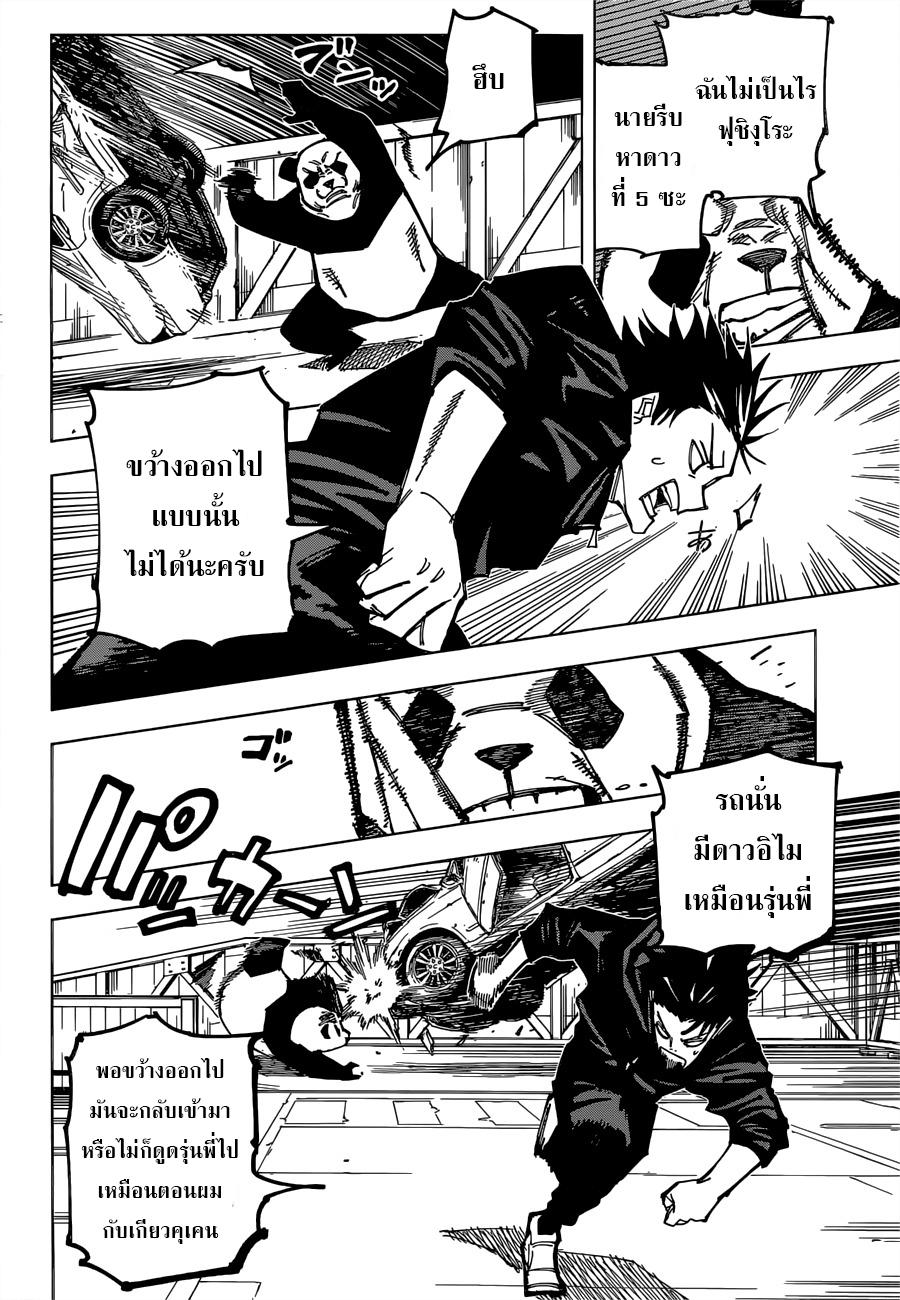 Manga-lc-com อ่านมังงะ อ่านการ์ตูน ออนไลน์ ฟรี Jujutsu Kaisen มหาเวทย์ผนึกมาร ตอนที่ 1 2 3 4 5 6 7 8 9 10 11 12 13 14 ฟรี ไม่มีโฆษณา Manga-lc - อ่าน มังงะ อ่าน การ์ตูน ออนไลน์ อ่านมังงะ ฟรี