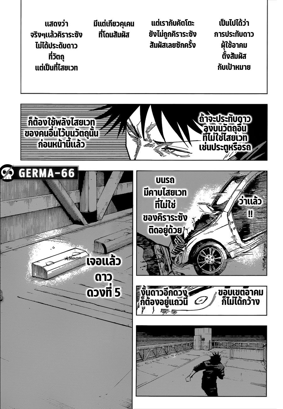 Manga-lc-com อ่านมังงะ อ่านการ์ตูน ออนไลน์ ฟรี Jujutsu Kaisen มหาเวทย์ผนึกมาร ตอนที่ 1 2 3 4 5 6 7 8 9 10 11 12 13 14 ฟรี ไม่มีโฆษณา Manga-lc - อ่าน มังงะ อ่าน การ์ตูน ออนไลน์ อ่านมังงะ ฟรี