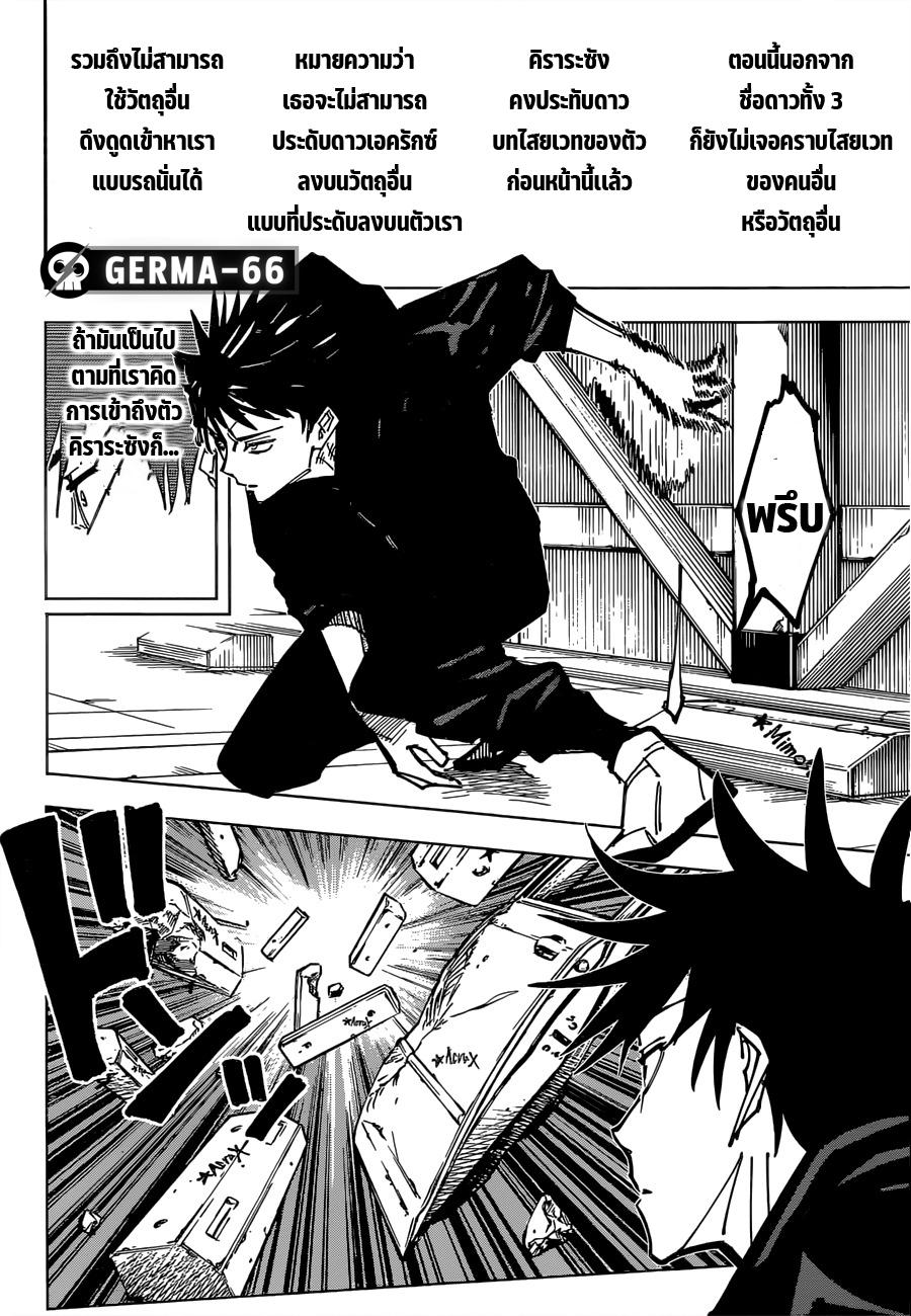 Manga-lc-com อ่านมังงะ อ่านการ์ตูน ออนไลน์ ฟรี Jujutsu Kaisen มหาเวทย์ผนึกมาร ตอนที่ 1 2 3 4 5 6 7 8 9 10 11 12 13 14 ฟรี ไม่มีโฆษณา Manga-lc - อ่าน มังงะ อ่าน การ์ตูน ออนไลน์ อ่านมังงะ ฟรี