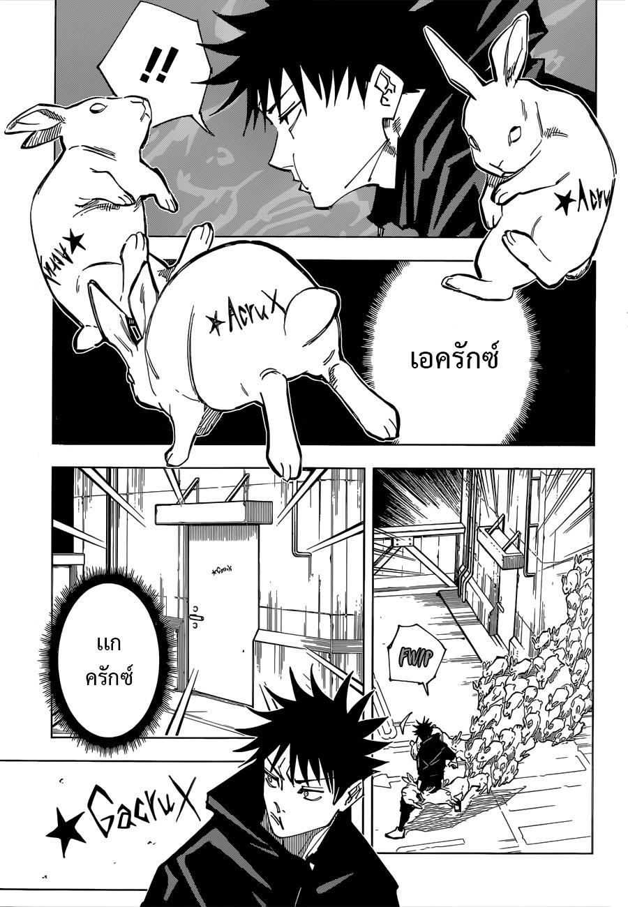Manga-lc-com อ่านมังงะ อ่านการ์ตูน ออนไลน์ ฟรี Jujutsu Kaisen มหาเวทย์ผนึกมาร ตอนที่ 1 2 3 4 5 6 7 8 9 10 11 12 13 14 ฟรี ไม่มีโฆษณา Manga-lc - อ่าน มังงะ อ่าน การ์ตูน ออนไลน์ อ่านมังงะ ฟรี