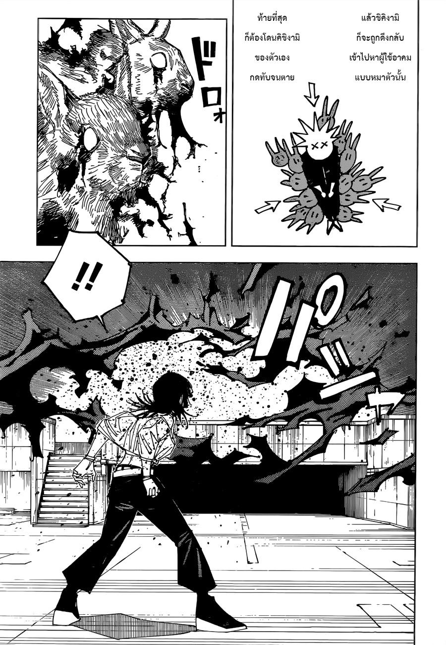Manga-lc-com อ่านมังงะ อ่านการ์ตูน ออนไลน์ ฟรี Jujutsu Kaisen มหาเวทย์ผนึกมาร ตอนที่ 1 2 3 4 5 6 7 8 9 10 11 12 13 14 ฟรี ไม่มีโฆษณา Manga-lc - อ่าน มังงะ อ่าน การ์ตูน ออนไลน์ อ่านมังงะ ฟรี