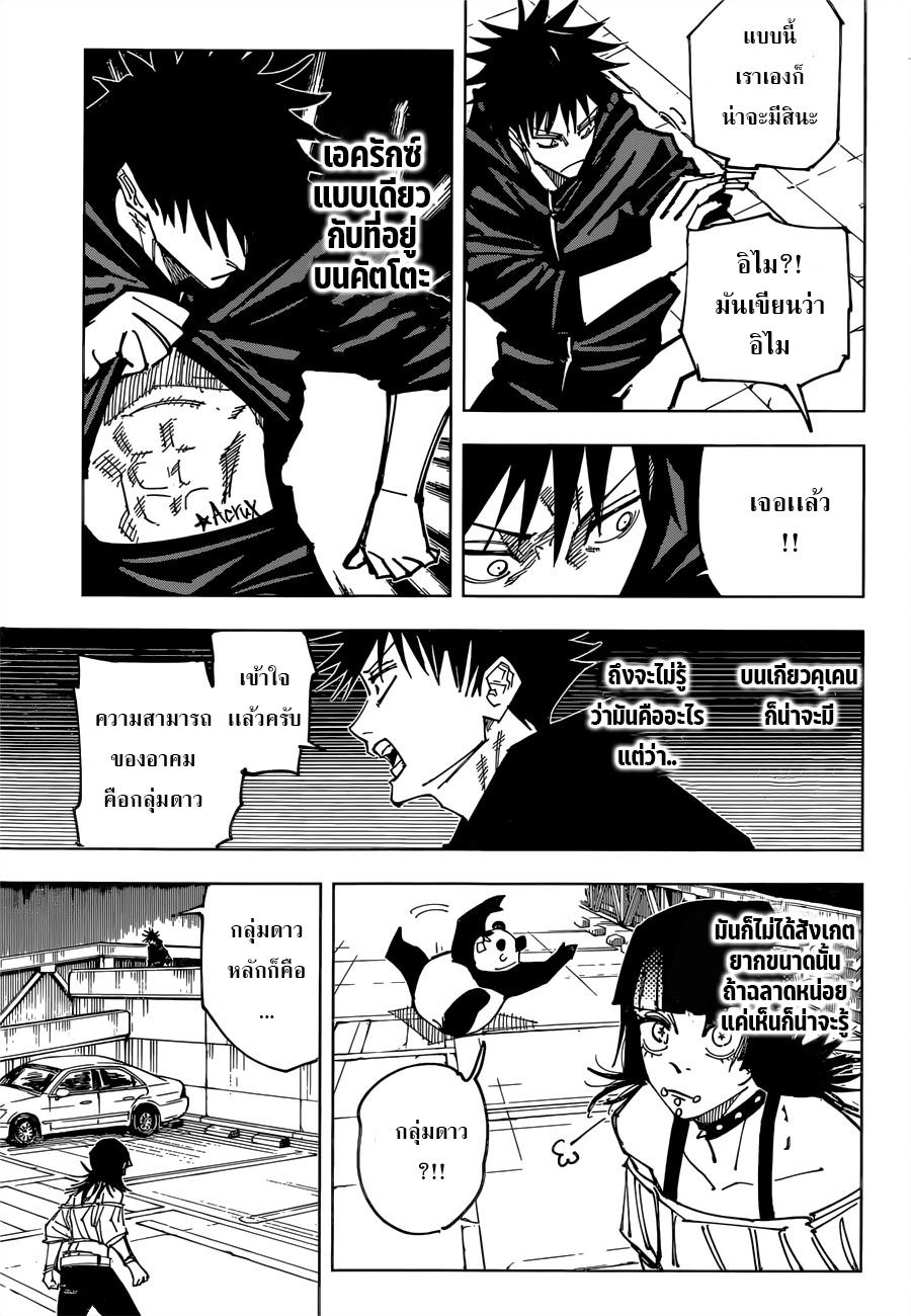 Manga-lc-com อ่านมังงะ อ่านการ์ตูน ออนไลน์ ฟรี Jujutsu Kaisen มหาเวทย์ผนึกมาร ตอนที่ 1 2 3 4 5 6 7 8 9 10 11 12 13 14 ฟรี ไม่มีโฆษณา Manga-lc - อ่าน มังงะ อ่าน การ์ตูน ออนไลน์ อ่านมังงะ ฟรี