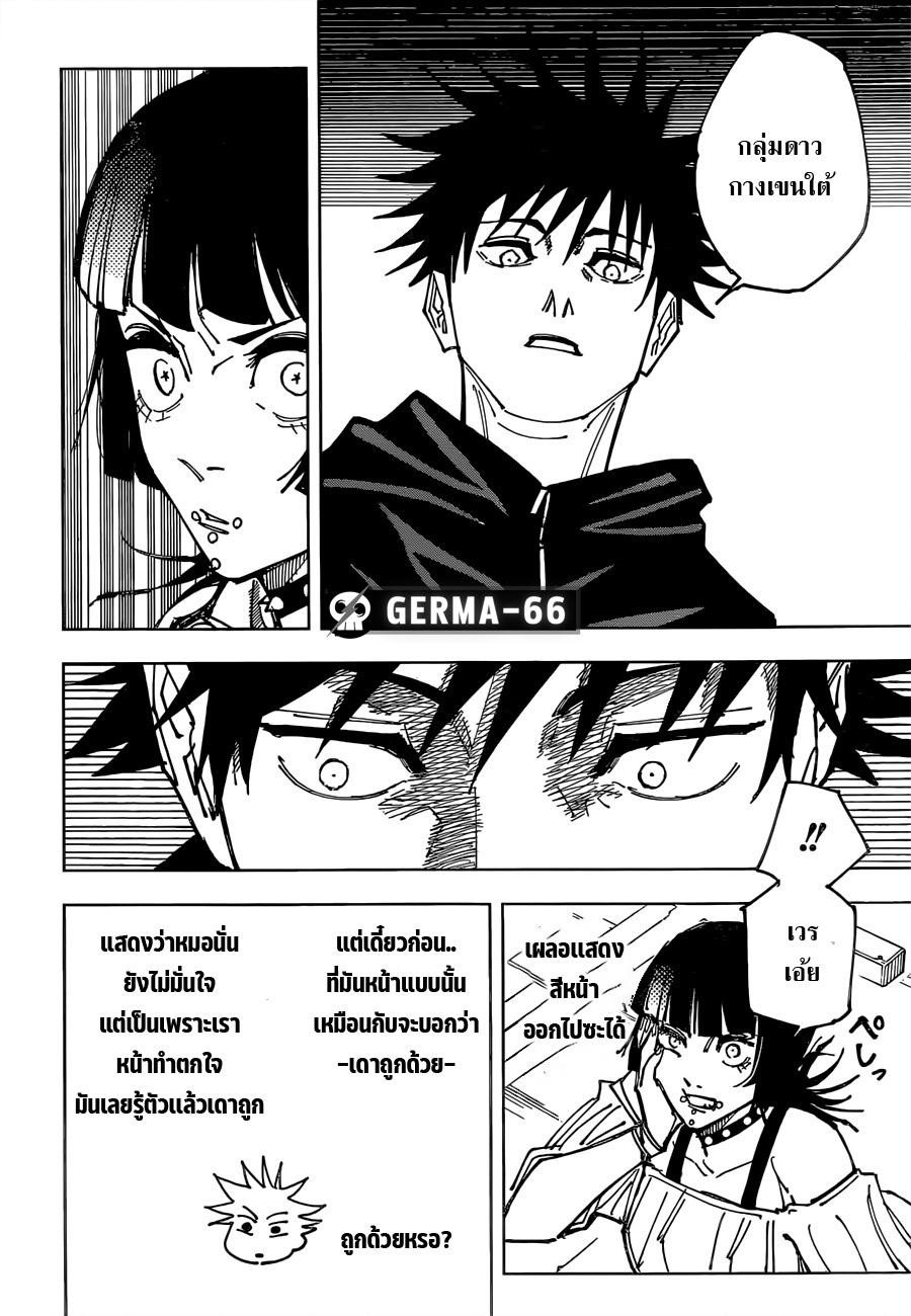 Manga-lc-com อ่านมังงะ อ่านการ์ตูน ออนไลน์ ฟรี Jujutsu Kaisen มหาเวทย์ผนึกมาร ตอนที่ 1 2 3 4 5 6 7 8 9 10 11 12 13 14 ฟรี ไม่มีโฆษณา Manga-lc - อ่าน มังงะ อ่าน การ์ตูน ออนไลน์ อ่านมังงะ ฟรี
