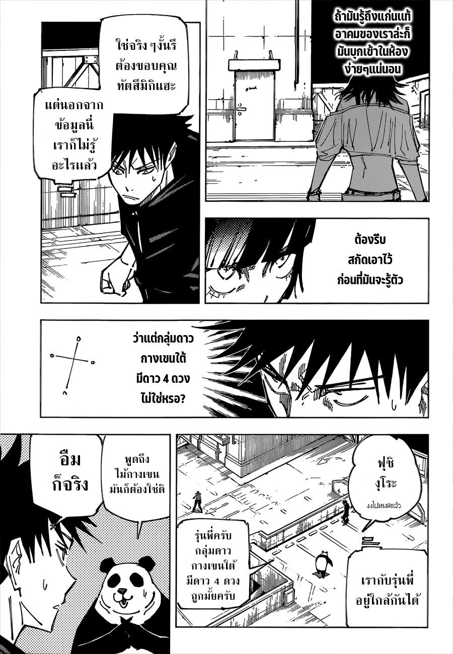 Manga-lc-com อ่านมังงะ อ่านการ์ตูน ออนไลน์ ฟรี Jujutsu Kaisen มหาเวทย์ผนึกมาร ตอนที่ 1 2 3 4 5 6 7 8 9 10 11 12 13 14 ฟรี ไม่มีโฆษณา Manga-lc - อ่าน มังงะ อ่าน การ์ตูน ออนไลน์ อ่านมังงะ ฟรี