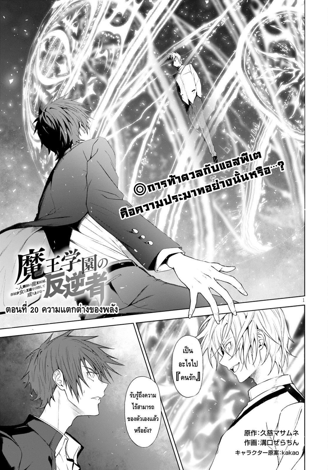 Manga-lc-com อ่านมังงะ อ่านการ์ตูน ออนไลน์ ฟรี Maou Gakuen no Hangyakusha ตอนที่ 1 2 3 4 5 6 7 8 9 10 11 12 13 14 ฟรี ไม่มีโฆษณา Manga-lc - อ่าน มังงะ อ่าน การ์ตูน ออนไลน์ อ่านมังงะ ฟรี