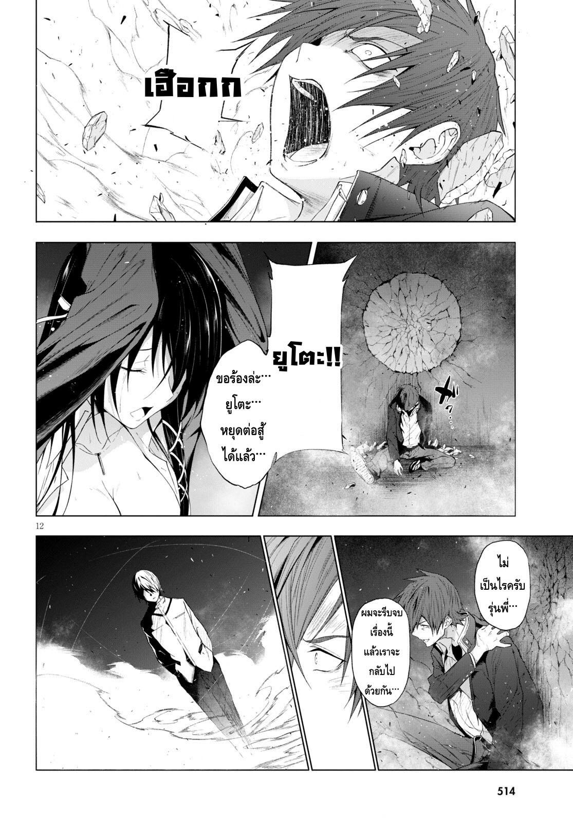 Manga-lc-com อ่านมังงะ อ่านการ์ตูน ออนไลน์ ฟรี Maou Gakuen no Hangyakusha ตอนที่ 1 2 3 4 5 6 7 8 9 10 11 12 13 14 ฟรี ไม่มีโฆษณา Manga-lc - อ่าน มังงะ อ่าน การ์ตูน ออนไลน์ อ่านมังงะ ฟรี