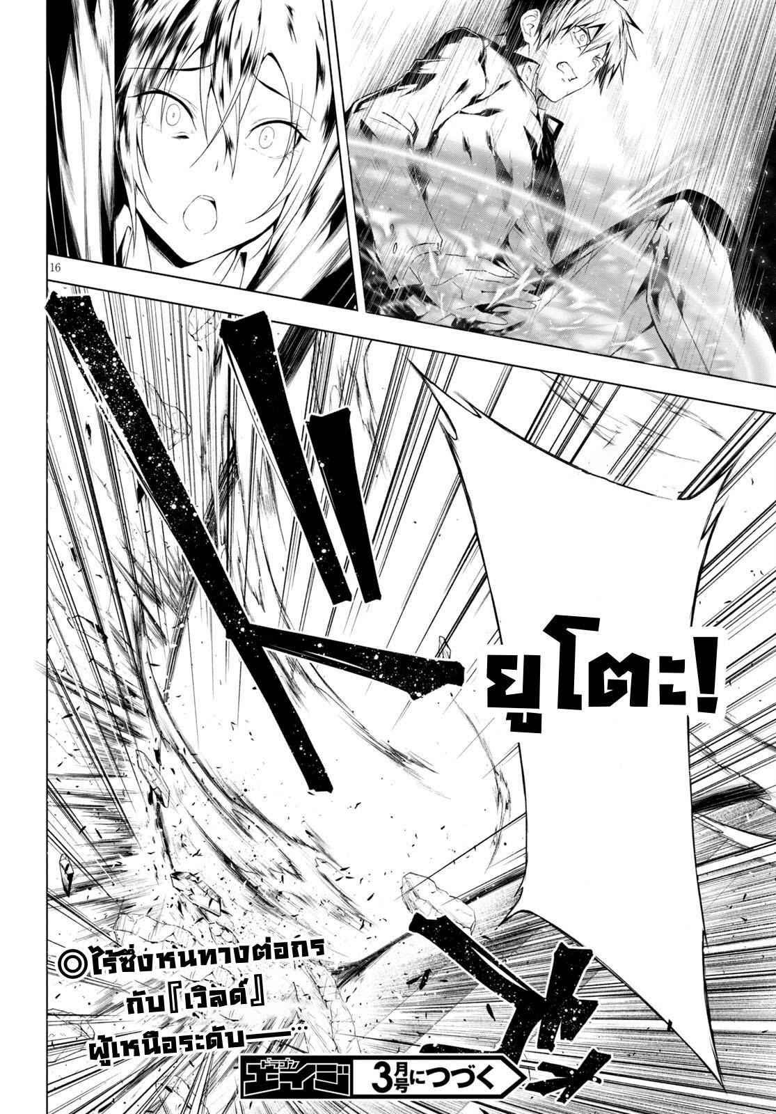 Manga-lc-com อ่านมังงะ อ่านการ์ตูน ออนไลน์ ฟรี Maou Gakuen no Hangyakusha ตอนที่ 1 2 3 4 5 6 7 8 9 10 11 12 13 14 ฟรี ไม่มีโฆษณา Manga-lc - อ่าน มังงะ อ่าน การ์ตูน ออนไลน์ อ่านมังงะ ฟรี