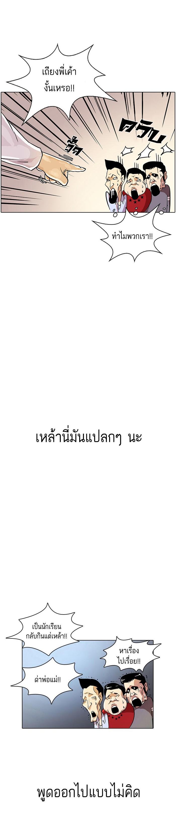 Manga-lc-com อ่านมังงะ อ่านการ์ตูน ออนไลน์ ฟรี Lookism ตอนที่ 1 2 3 4 5 6 7 8 9 10 11 12 13 14 ฟรี ไม่มีโฆษณา Manga-lc - อ่าน มังงะ อ่าน การ์ตูน ออนไลน์ อ่านมังงะ ฟรี