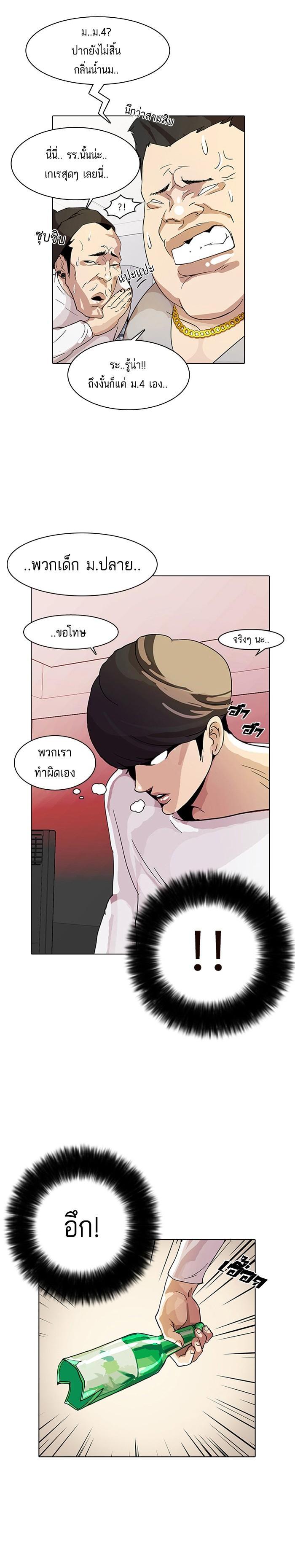 Manga-lc-com อ่านมังงะ อ่านการ์ตูน ออนไลน์ ฟรี Lookism ตอนที่ 1 2 3 4 5 6 7 8 9 10 11 12 13 14 ฟรี ไม่มีโฆษณา Manga-lc - อ่าน มังงะ อ่าน การ์ตูน ออนไลน์ อ่านมังงะ ฟรี