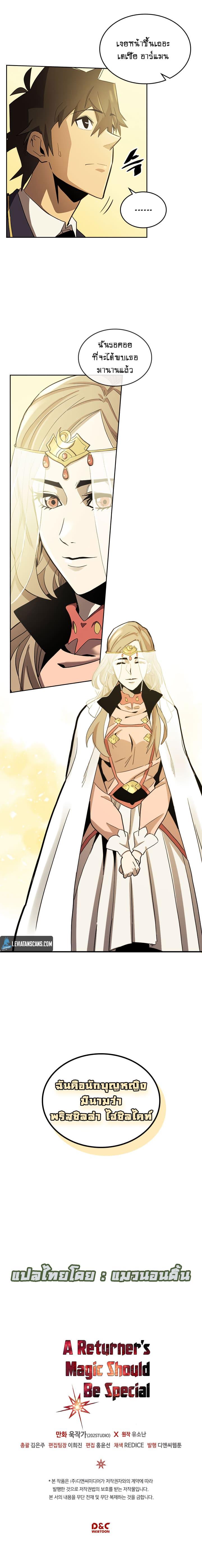 Manga-lc-com อ่านมังงะ อ่านการ์ตูน ออนไลน์ ฟรี A Returner’s Magic Should Be Special ตอนที่ 1 2 3 4 5 6 7 8 9 10 11 12 13 14 ฟรี ไม่มีโฆษณา Manga-lc - อ่าน มังงะ อ่าน การ์ตูน ออนไลน์ อ่านมังงะ ฟรี