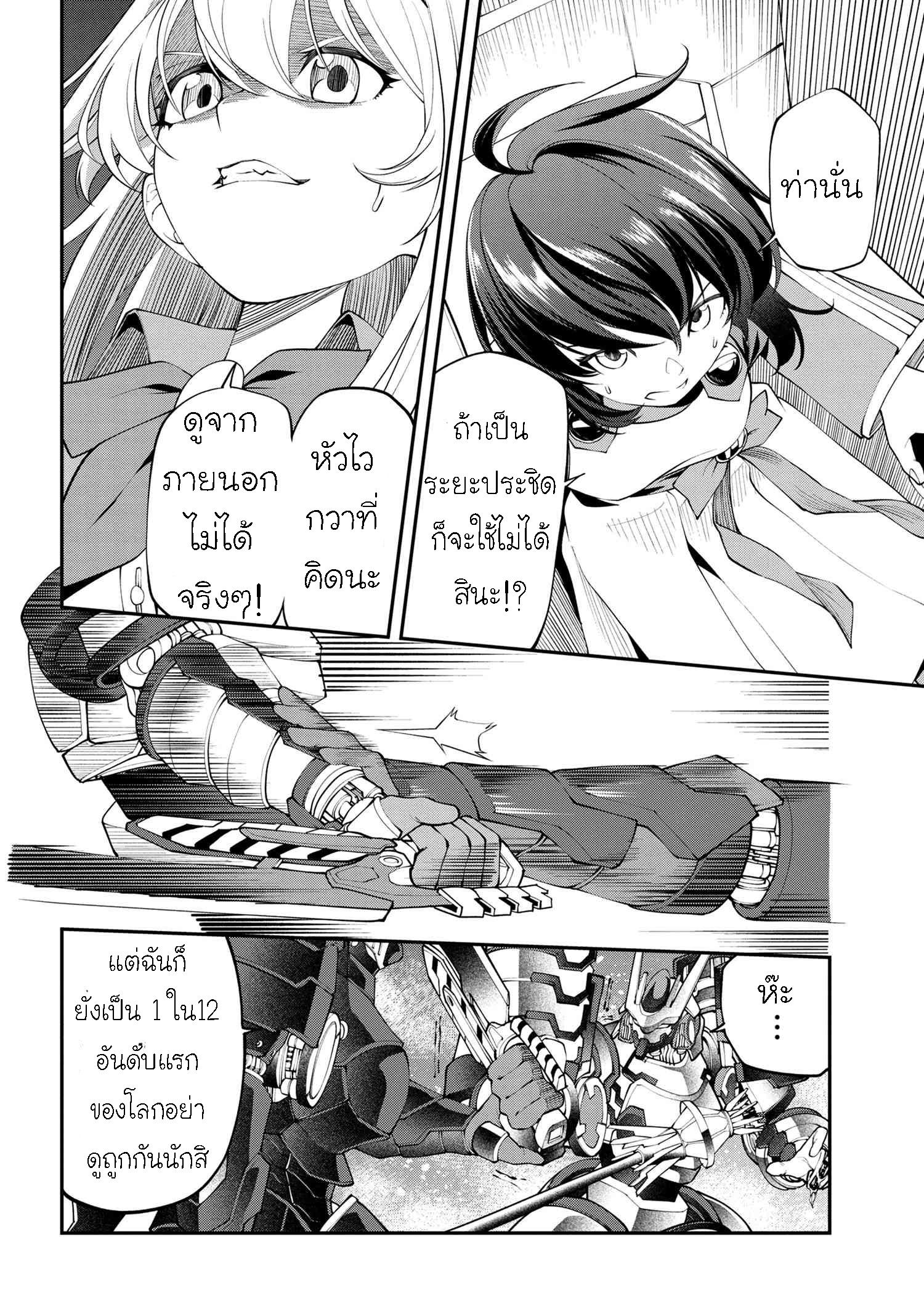 Manga-lc-com อ่านมังงะ อ่านการ์ตูน ออนไลน์ ฟรี Class Saiyasune de Urareta Ore wa, Jitsu wa Saikyou Parameter ตอนที่ 1 2 3 4 5 6 7 8 9 10 11 12 13 14 ฟรี ไม่มีโฆษณา Manga-lc - อ่าน มังงะ อ่าน การ์ตูน ออนไลน์ อ่านมังงะ ฟรี