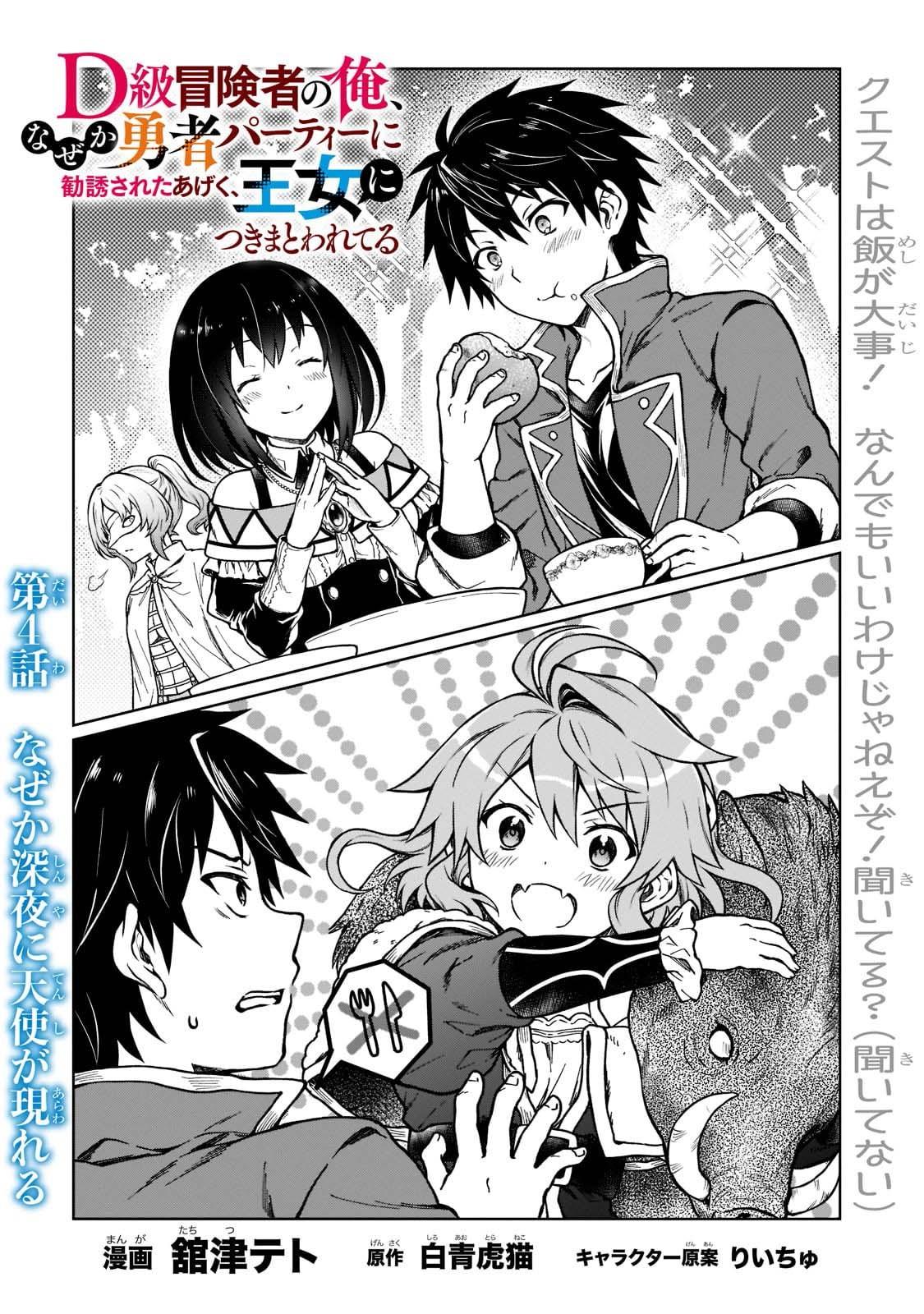 Manga-lc-com อ่านมังงะ อ่านการ์ตูน ออนไลน์ ฟรี D – Dkyuu Boukensha no Ore, Naze ka Yuusha Party ni Kanyuu Sareta Ageku, Oujo ni Tsukima Towareteru นักผจญภัยแรงก์ ตอนที่ 1 2 3 4 5 6 7 8 9 10 11 12 13 14 ฟรี ไม่มีโฆษณา Manga-lc - อ่าน มังงะ อ่าน การ์ตูน ออนไลน์ อ่านมังงะ ฟรี