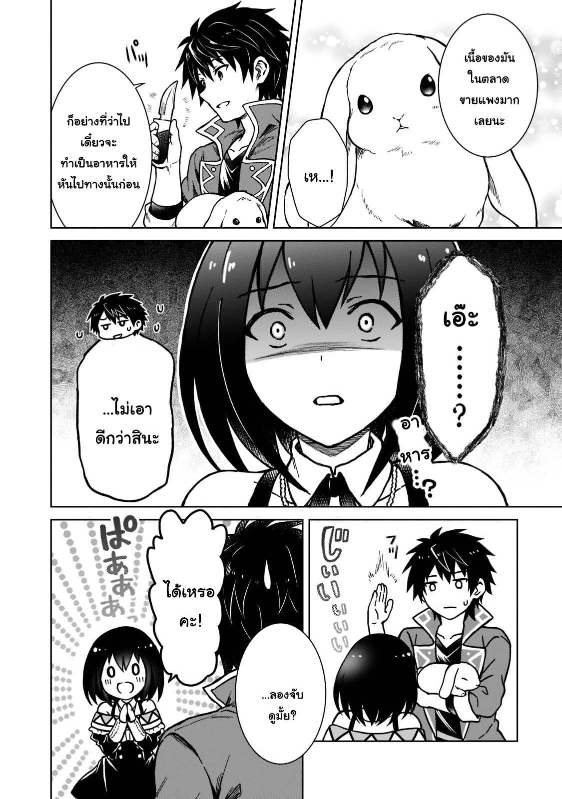 Manga-lc-com อ่านมังงะ อ่านการ์ตูน ออนไลน์ ฟรี D – Dkyuu Boukensha no Ore, Naze ka Yuusha Party ni Kanyuu Sareta Ageku, Oujo ni Tsukima Towareteru นักผจญภัยแรงก์ ตอนที่ 1 2 3 4 5 6 7 8 9 10 11 12 13 14 ฟรี ไม่มีโฆษณา Manga-lc - อ่าน มังงะ อ่าน การ์ตูน ออนไลน์ อ่านมังงะ ฟรี