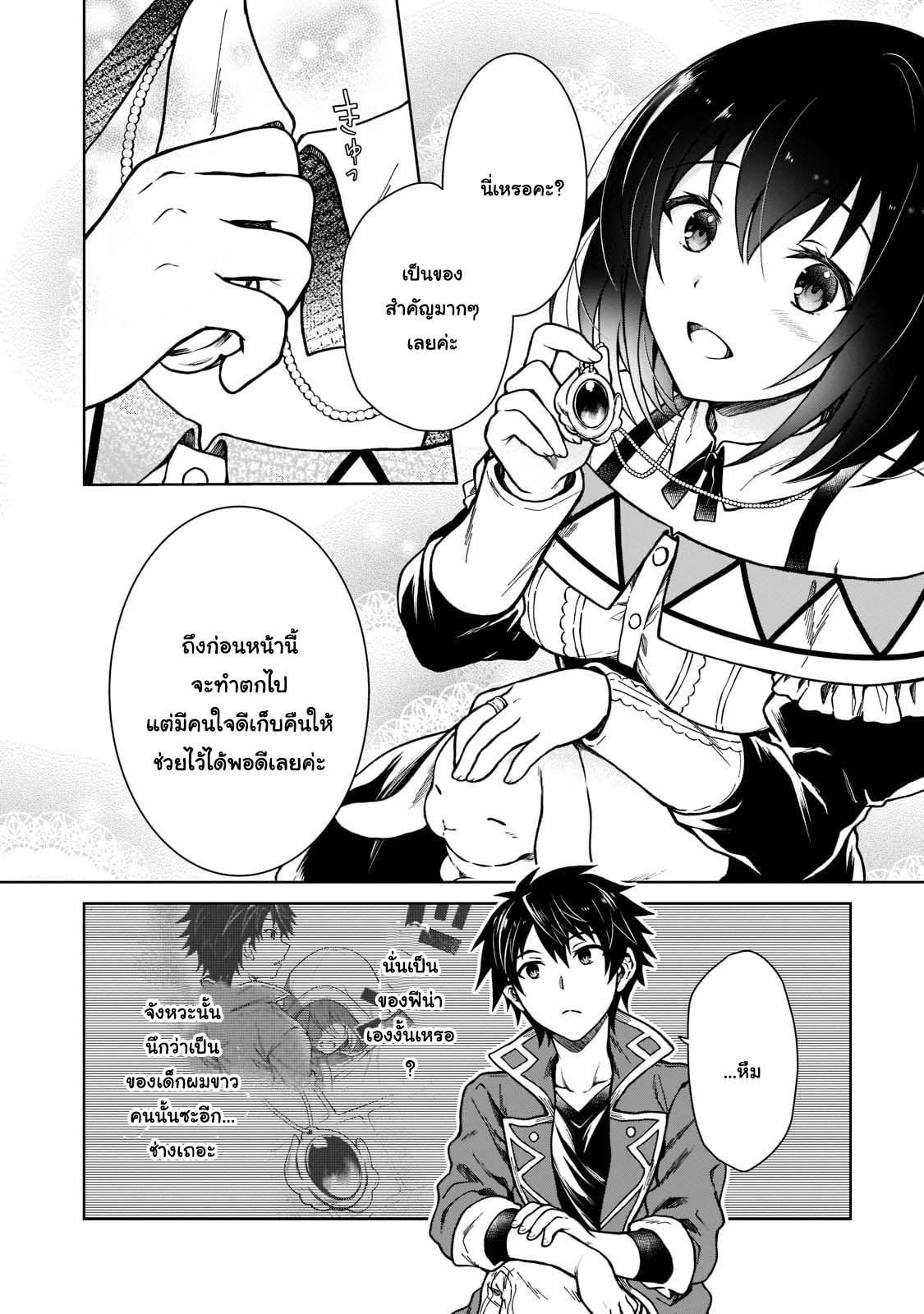 Manga-lc-com อ่านมังงะ อ่านการ์ตูน ออนไลน์ ฟรี D – Dkyuu Boukensha no Ore, Naze ka Yuusha Party ni Kanyuu Sareta Ageku, Oujo ni Tsukima Towareteru นักผจญภัยแรงก์ ตอนที่ 1 2 3 4 5 6 7 8 9 10 11 12 13 14 ฟรี ไม่มีโฆษณา Manga-lc - อ่าน มังงะ อ่าน การ์ตูน ออนไลน์ อ่านมังงะ ฟรี