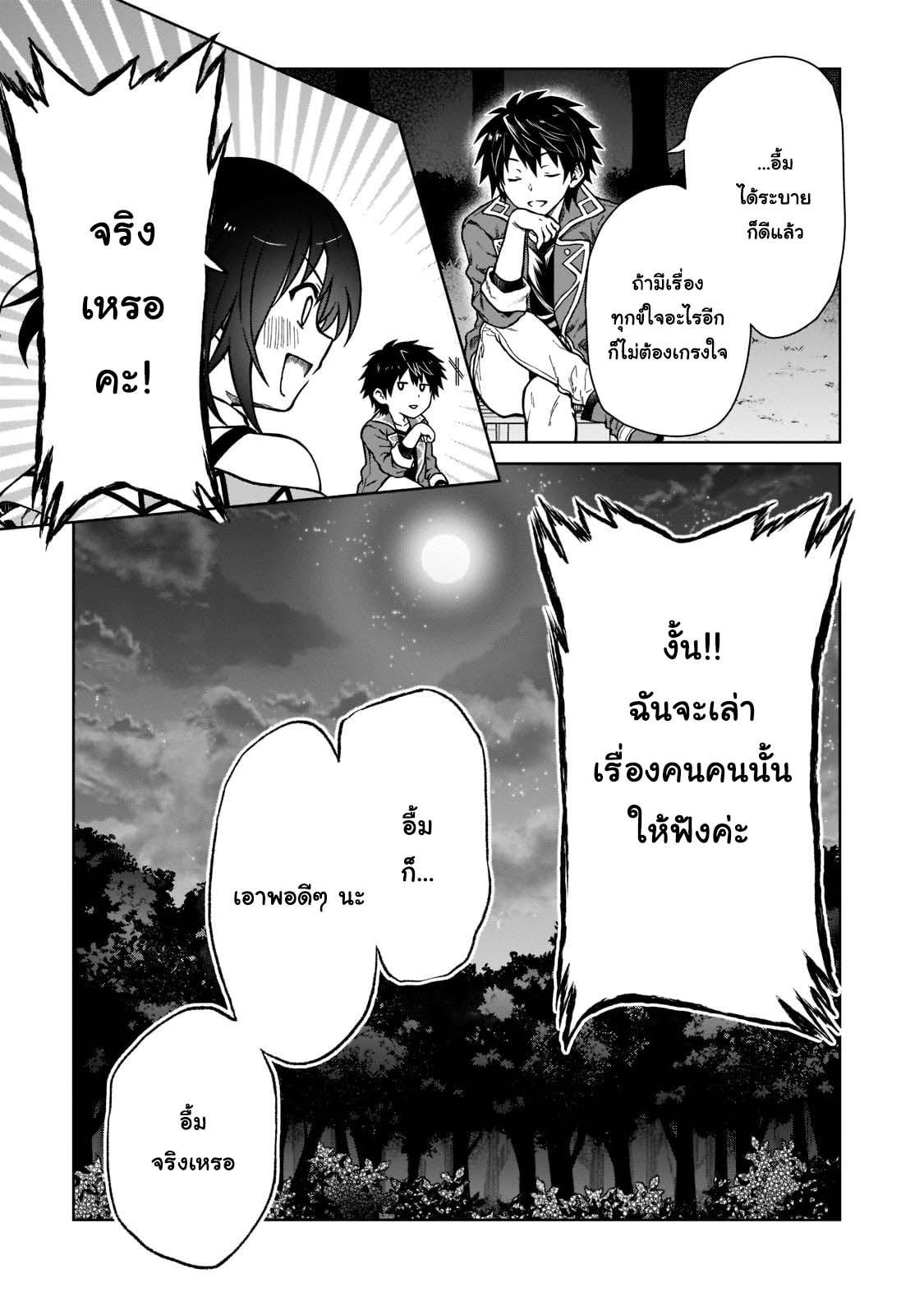 Manga-lc-com อ่านมังงะ อ่านการ์ตูน ออนไลน์ ฟรี D – Dkyuu Boukensha no Ore, Naze ka Yuusha Party ni Kanyuu Sareta Ageku, Oujo ni Tsukima Towareteru นักผจญภัยแรงก์ ตอนที่ 1 2 3 4 5 6 7 8 9 10 11 12 13 14 ฟรี ไม่มีโฆษณา Manga-lc - อ่าน มังงะ อ่าน การ์ตูน ออนไลน์ อ่านมังงะ ฟรี