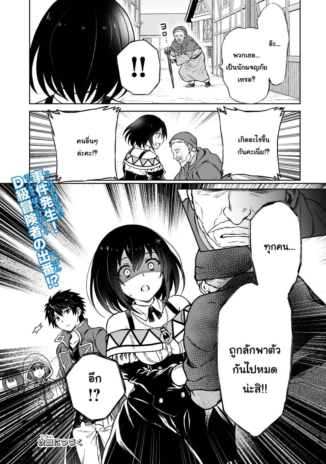 Manga-lc-com อ่านมังงะ อ่านการ์ตูน ออนไลน์ ฟรี D – Dkyuu Boukensha no Ore, Naze ka Yuusha Party ni Kanyuu Sareta Ageku, Oujo ni Tsukima Towareteru นักผจญภัยแรงก์ ตอนที่ 1 2 3 4 5 6 7 8 9 10 11 12 13 14 ฟรี ไม่มีโฆษณา Manga-lc - อ่าน มังงะ อ่าน การ์ตูน ออนไลน์ อ่านมังงะ ฟรี