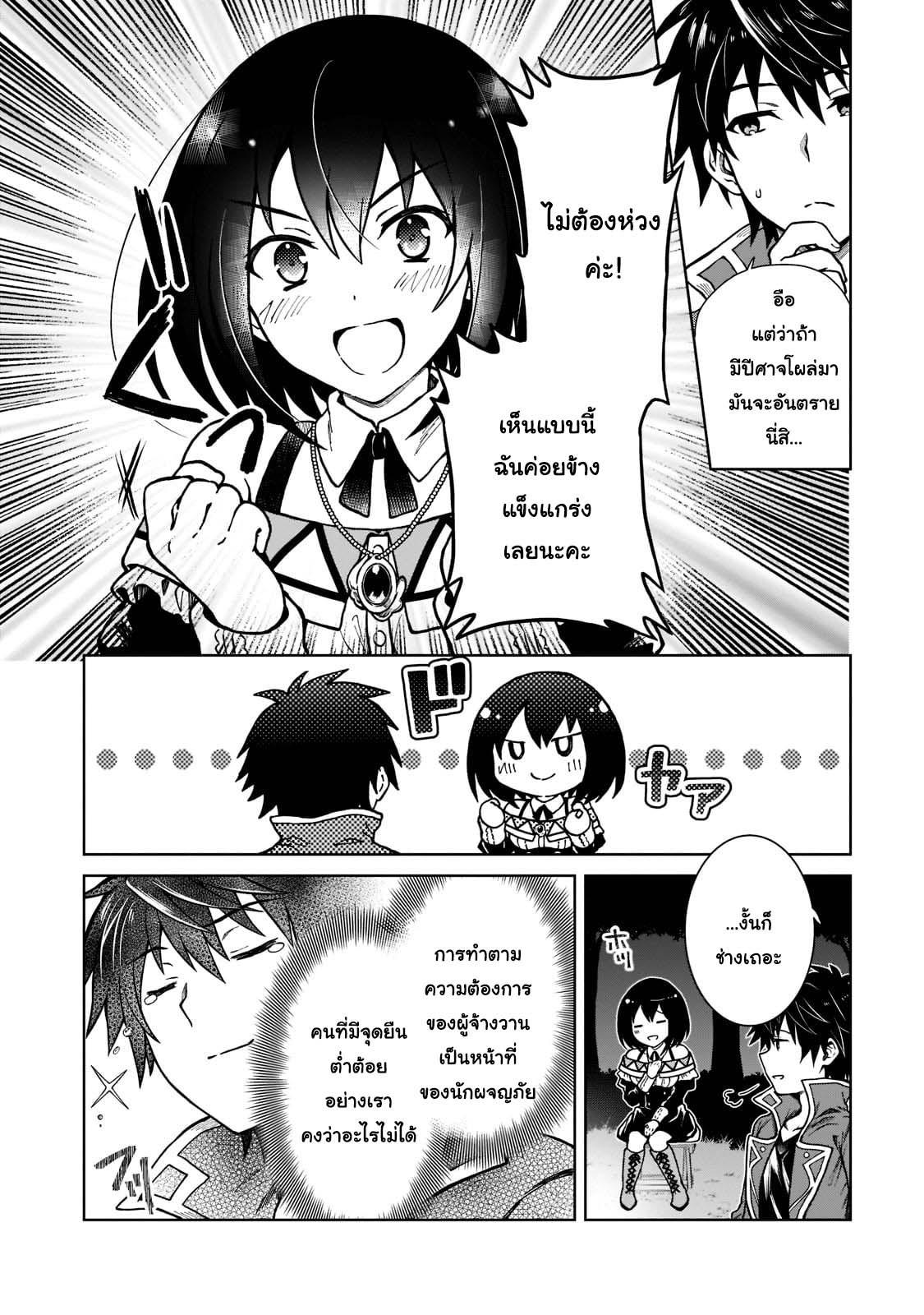 Manga-lc-com อ่านมังงะ อ่านการ์ตูน ออนไลน์ ฟรี D – Dkyuu Boukensha no Ore, Naze ka Yuusha Party ni Kanyuu Sareta Ageku, Oujo ni Tsukima Towareteru นักผจญภัยแรงก์ ตอนที่ 1 2 3 4 5 6 7 8 9 10 11 12 13 14 ฟรี ไม่มีโฆษณา Manga-lc - อ่าน มังงะ อ่าน การ์ตูน ออนไลน์ อ่านมังงะ ฟรี