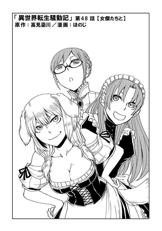 Manga-lc-com อ่านมังงะ อ่านการ์ตูน ออนไลน์ ฟรี Isekai Tensei Soudouki ตอนที่ 1 2 3 4 5 6 7 8 9 10 11 12 13 14 ฟรี ไม่มีโฆษณา Manga-lc - อ่าน มังงะ อ่าน การ์ตูน ออนไลน์ อ่านมังงะ ฟรี