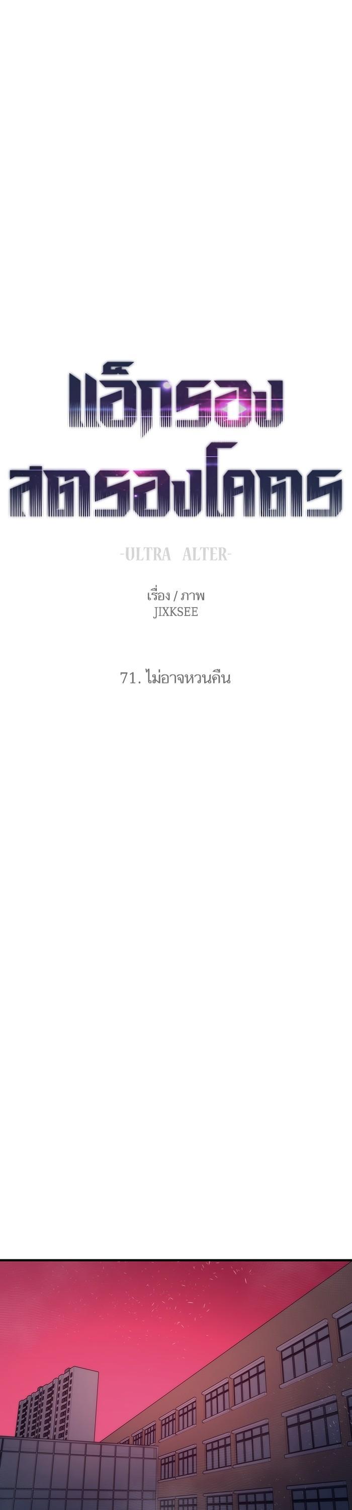 Manga-lc-com อ่านมังงะ อ่านการ์ตูน ออนไลน์ ฟรี Ultra Alter ตอนที่ 1 2 3 4 5 6 7 8 9 10 11 12 13 14 ฟรี ไม่มีโฆษณา Manga-lc - อ่าน มังงะ อ่าน การ์ตูน ออนไลน์ อ่านมังงะ ฟรี