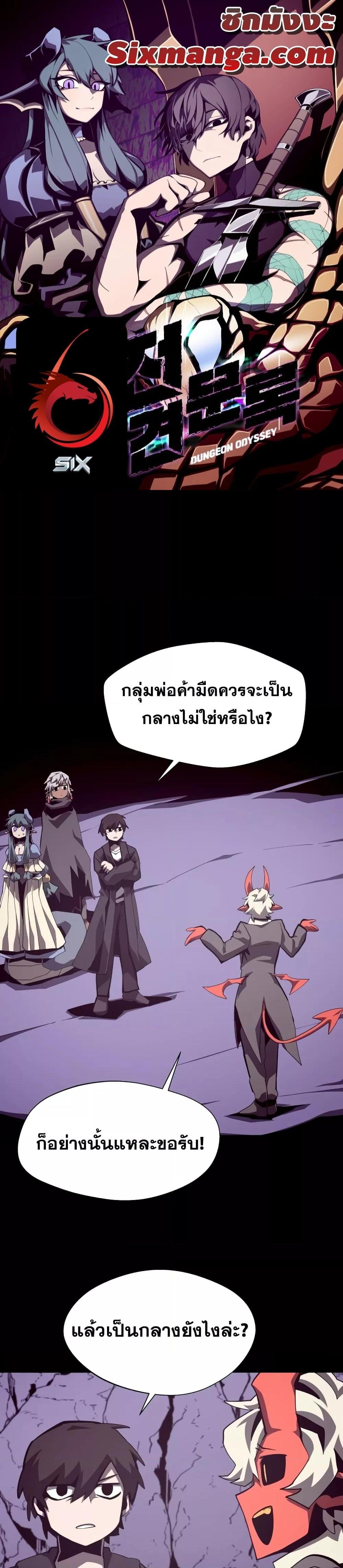 Manga-lc-com อ่านมังงะ อ่านการ์ตูน ออนไลน์ ฟรี Dungeon Odyssey ตอนที่ 1 2 3 4 5 6 7 8 9 10 11 12 13 14 ฟรี ไม่มีโฆษณา Manga-lc - อ่าน มังงะ อ่าน การ์ตูน ออนไลน์ อ่านมังงะ ฟรี