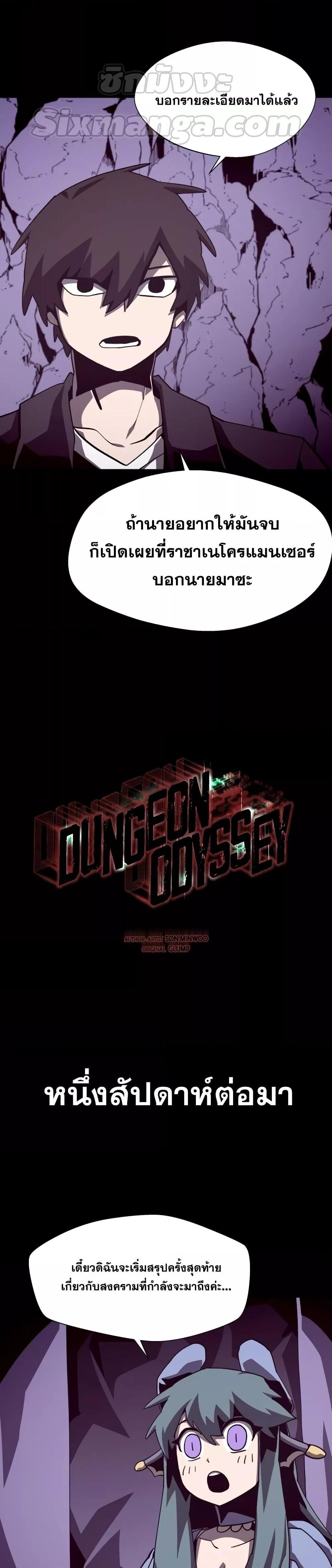 Manga-lc-com อ่านมังงะ อ่านการ์ตูน ออนไลน์ ฟรี Dungeon Odyssey ตอนที่ 1 2 3 4 5 6 7 8 9 10 11 12 13 14 ฟรี ไม่มีโฆษณา Manga-lc - อ่าน มังงะ อ่าน การ์ตูน ออนไลน์ อ่านมังงะ ฟรี