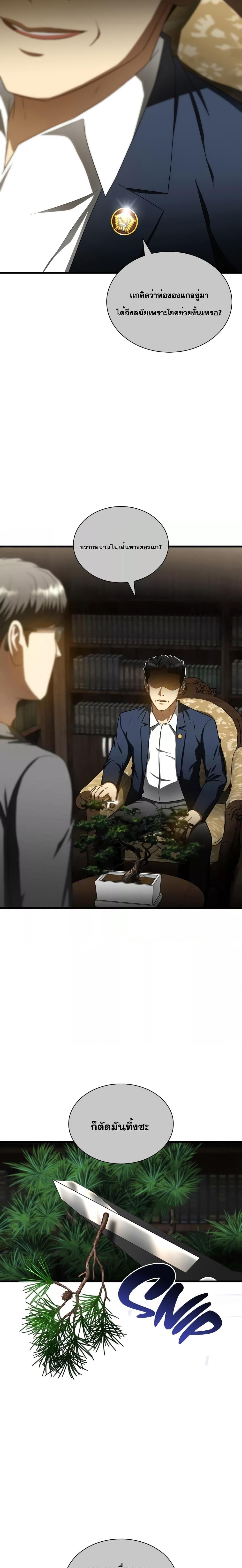 Manga-lc-com อ่านมังงะ อ่านการ์ตูน ออนไลน์ ฟรี Perfect Surgeon ตอนที่ 1 2 3 4 5 6 7 8 9 10 11 12 13 14 ฟรี ไม่มีโฆษณา Manga-lc - อ่าน มังงะ อ่าน การ์ตูน ออนไลน์ อ่านมังงะ ฟรี