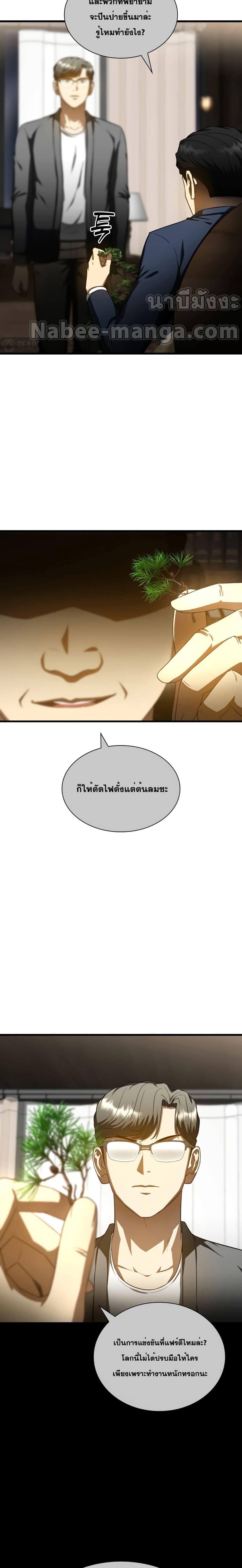 Manga-lc-com อ่านมังงะ อ่านการ์ตูน ออนไลน์ ฟรี Perfect Surgeon ตอนที่ 1 2 3 4 5 6 7 8 9 10 11 12 13 14 ฟรี ไม่มีโฆษณา Manga-lc - อ่าน มังงะ อ่าน การ์ตูน ออนไลน์ อ่านมังงะ ฟรี