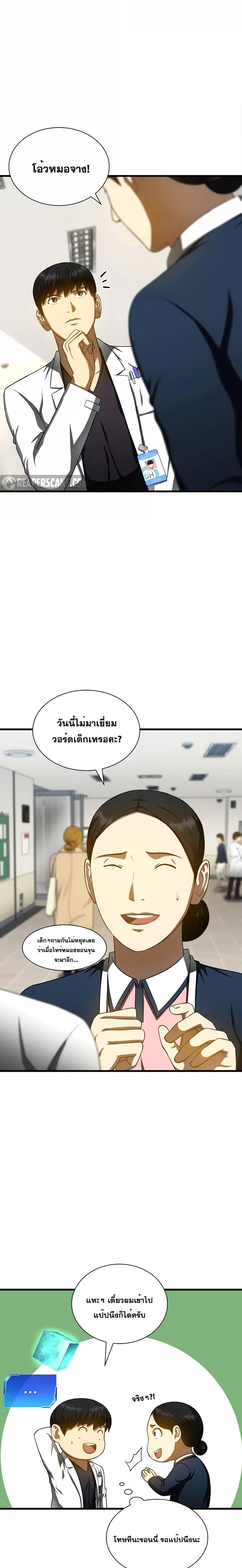 Manga-lc-com อ่านมังงะ อ่านการ์ตูน ออนไลน์ ฟรี Perfect Surgeon ตอนที่ 1 2 3 4 5 6 7 8 9 10 11 12 13 14 ฟรี ไม่มีโฆษณา Manga-lc - อ่าน มังงะ อ่าน การ์ตูน ออนไลน์ อ่านมังงะ ฟรี