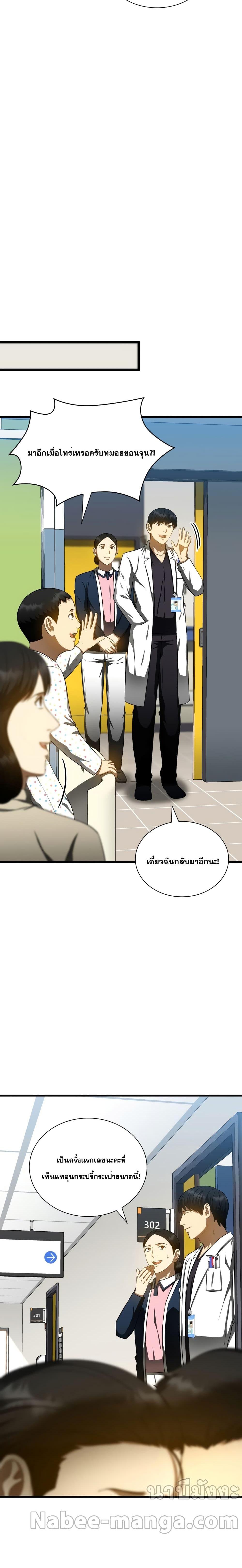 Manga-lc-com อ่านมังงะ อ่านการ์ตูน ออนไลน์ ฟรี Perfect Surgeon ตอนที่ 1 2 3 4 5 6 7 8 9 10 11 12 13 14 ฟรี ไม่มีโฆษณา Manga-lc - อ่าน มังงะ อ่าน การ์ตูน ออนไลน์ อ่านมังงะ ฟรี