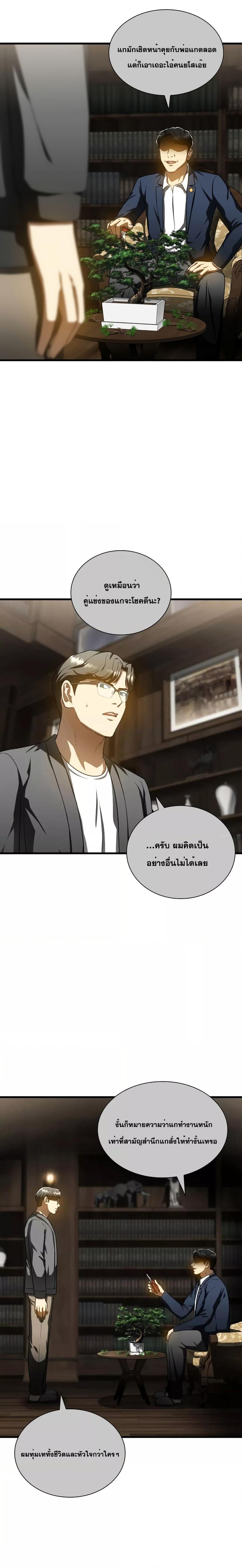 Manga-lc-com อ่านมังงะ อ่านการ์ตูน ออนไลน์ ฟรี Perfect Surgeon ตอนที่ 1 2 3 4 5 6 7 8 9 10 11 12 13 14 ฟรี ไม่มีโฆษณา Manga-lc - อ่าน มังงะ อ่าน การ์ตูน ออนไลน์ อ่านมังงะ ฟรี