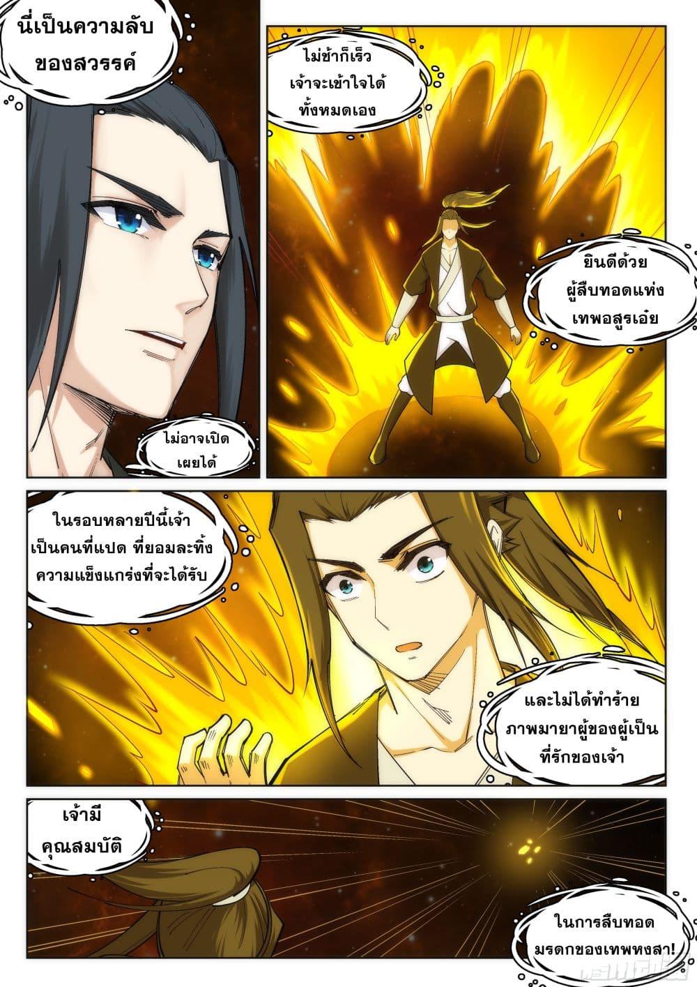 Manga-lc-com อ่านมังงะ อ่านการ์ตูน ออนไลน์ ฟรี Against the Gods ตอนที่ 1 2 3 4 5 6 7 8 9 10 11 12 13 14 ฟรี ไม่มีโฆษณา Manga-lc - อ่าน มังงะ อ่าน การ์ตูน ออนไลน์ อ่านมังงะ ฟรี
